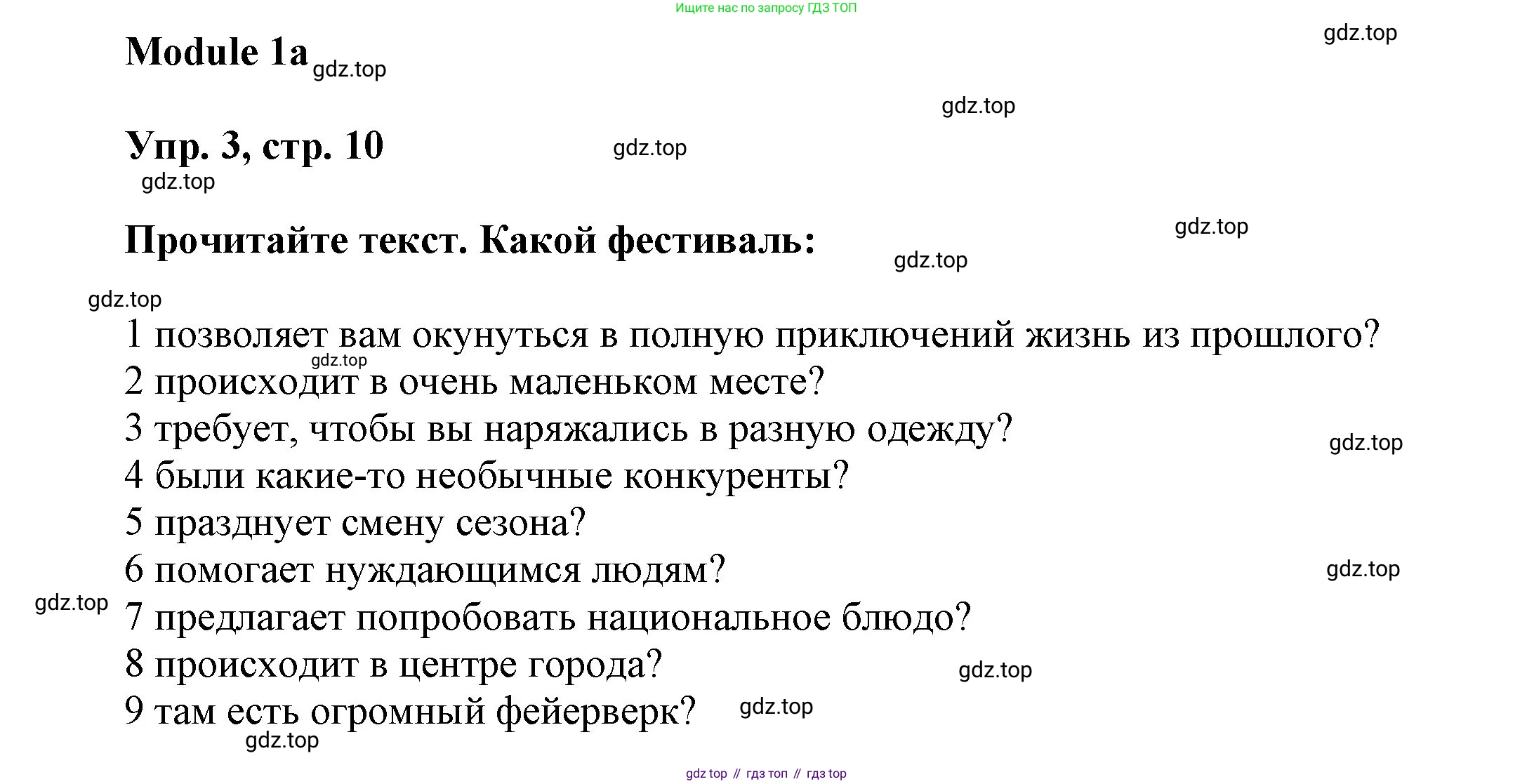 ГДЗ Английский язык (english), 9 класс Учебник (Student's book), авторы: Ваулина Юлия Евгеньевна (Vaulina Julia), Дули Дженни (Dooley Jenny), Подоляко Ольга Евгеньевна (Podolyako Olga), Эванс Вирджиния (Evans Virginia), издательство Просвещение, Москва, 2023, белого цвета, страница 10, номер 3, Решение 2023-2027