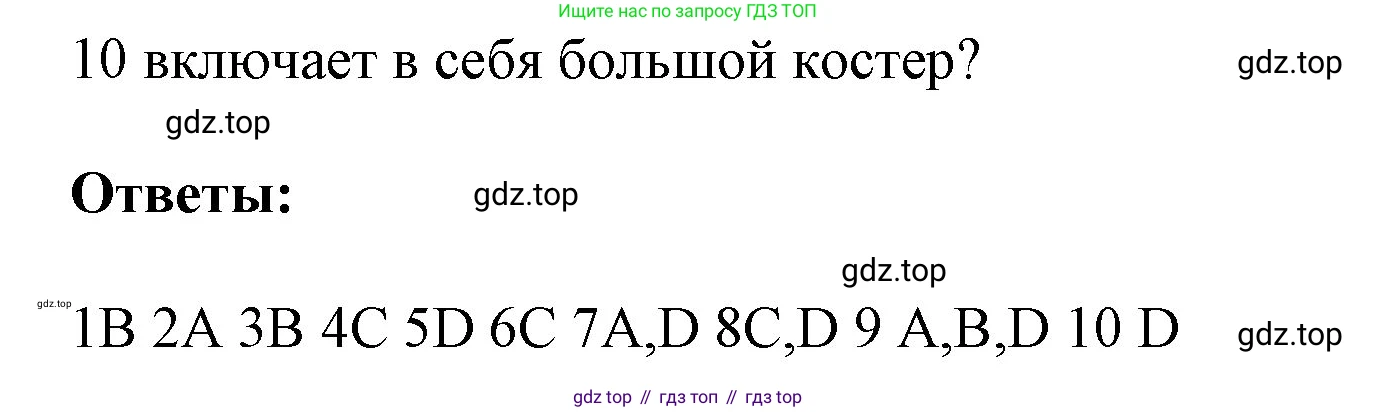 ГДЗ Английский язык (english), 9 класс Учебник (Student's book), авторы: Ваулина Юлия Евгеньевна (Vaulina Julia), Дули Дженни (Dooley Jenny), Подоляко Ольга Евгеньевна (Podolyako Olga), Эванс Вирджиния (Evans Virginia), издательство Просвещение, Москва, 2023, белого цвета, страница 10, номер 3, Решение 2023-2027 (продолжение 2)