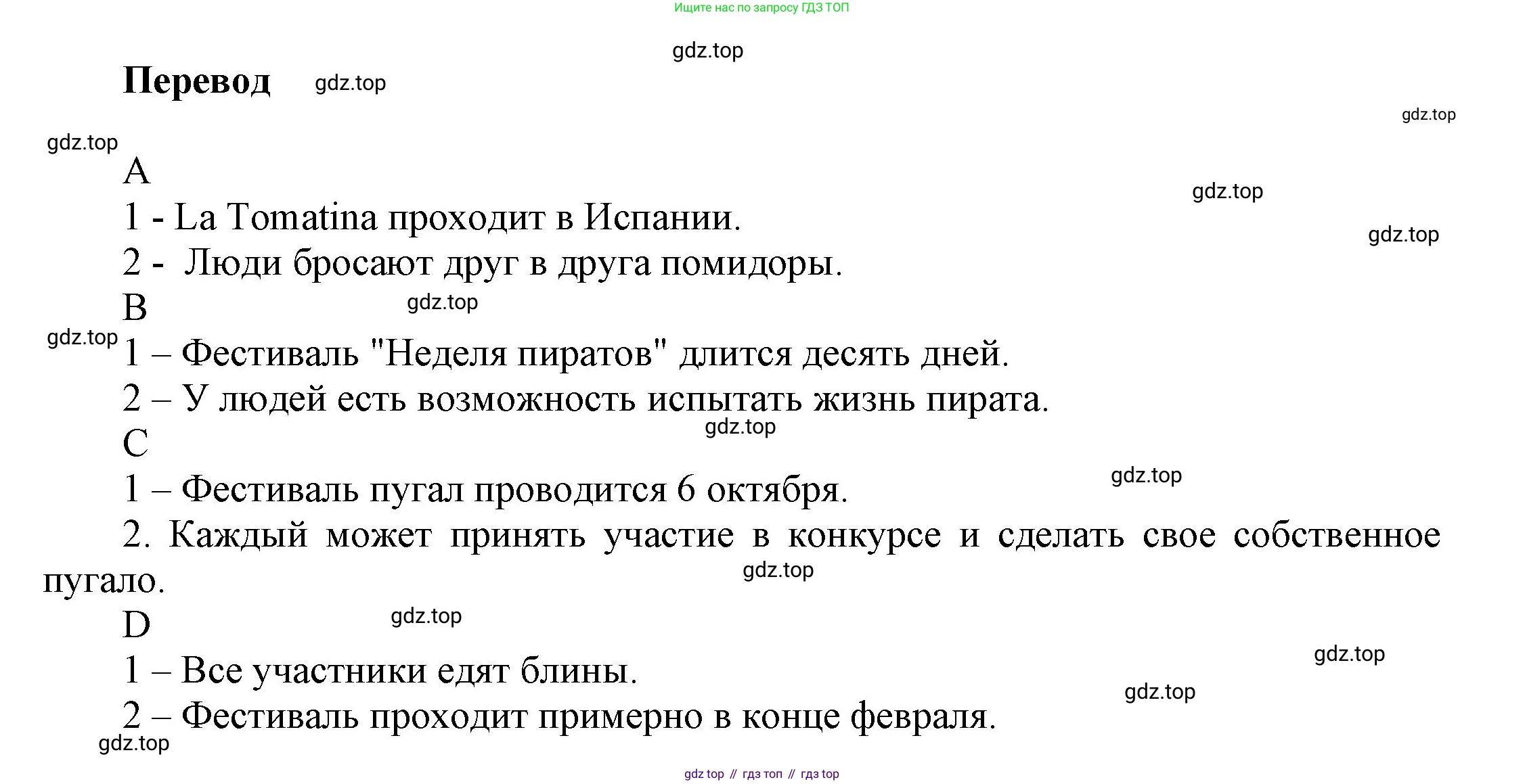 ГДЗ Английский язык (english), 9 класс Учебник (Student's book), авторы: Ваулина Юлия Евгеньевна (Vaulina Julia), Дули Дженни (Dooley Jenny), Подоляко Ольга Евгеньевна (Podolyako Olga), Эванс Вирджиния (Evans Virginia), издательство Просвещение, Москва, 2023, белого цвета, страница 10, номер 5, Решение 2023-2027 (продолжение 2)