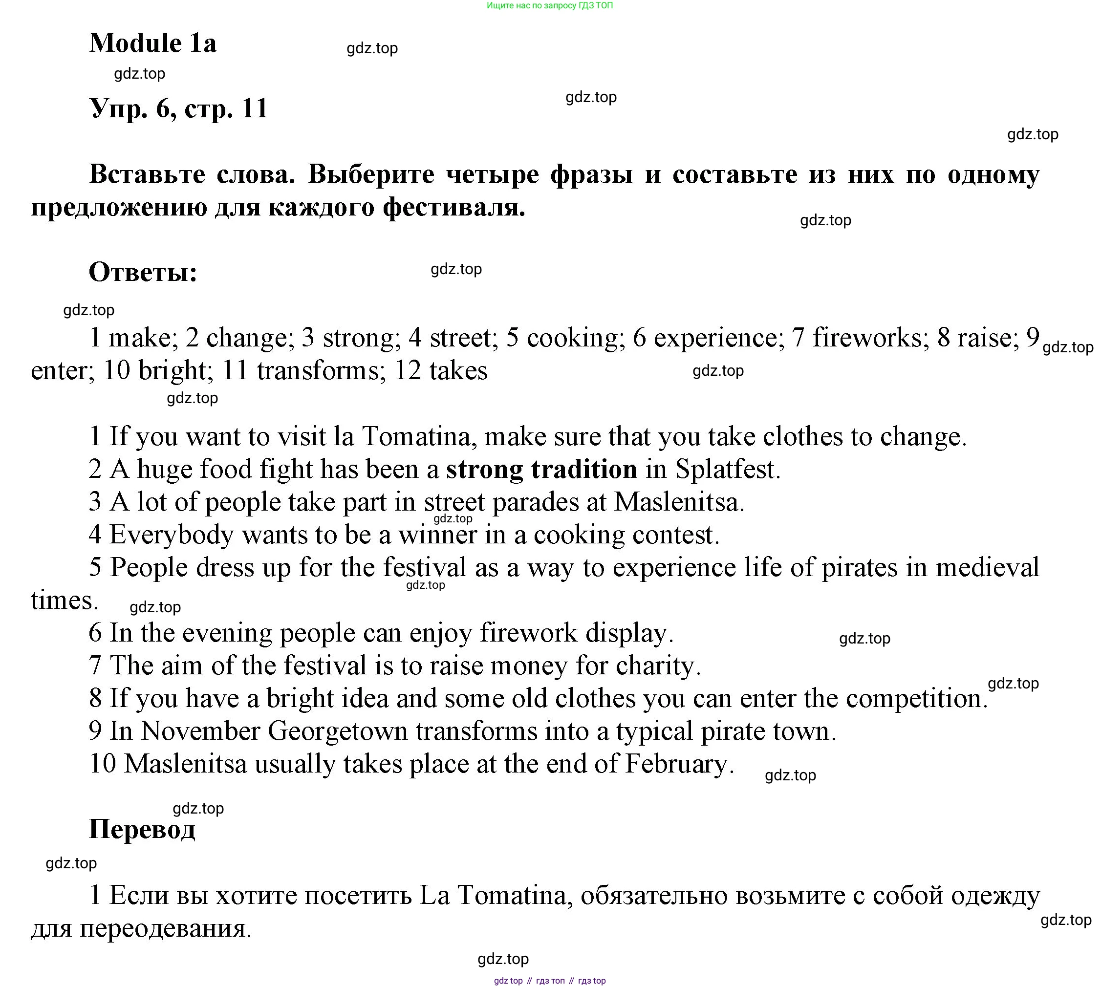 ГДЗ Английский язык (english), 9 класс Учебник (Student's book), авторы: Ваулина Юлия Евгеньевна (Vaulina Julia), Дули Дженни (Dooley Jenny), Подоляко Ольга Евгеньевна (Podolyako Olga), Эванс Вирджиния (Evans Virginia), издательство Просвещение, Москва, 2023, белого цвета, страница 11, номер 6, Решение 2023-2027