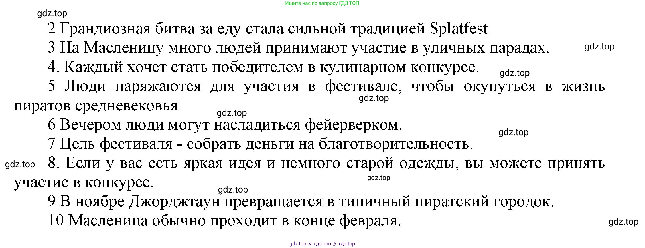 ГДЗ Английский язык (english), 9 класс Учебник (Student's book), авторы: Ваулина Юлия Евгеньевна (Vaulina Julia), Дули Дженни (Dooley Jenny), Подоляко Ольга Евгеньевна (Podolyako Olga), Эванс Вирджиния (Evans Virginia), издательство Просвещение, Москва, 2023, белого цвета, страница 11, номер 6, Решение 2023-2027 (продолжение 2)