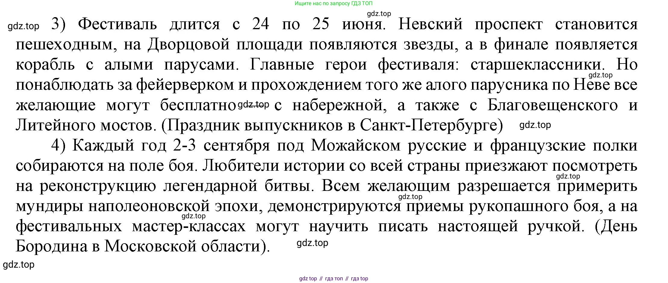 ГДЗ Английский язык (english), 9 класс Учебник (Student's book), авторы: Ваулина Юлия Евгеньевна (Vaulina Julia), Дули Дженни (Dooley Jenny), Подоляко Ольга Евгеньевна (Podolyako Olga), Эванс Вирджиния (Evans Virginia), издательство Просвещение, Москва, 2023, белого цвета, страница 11, номер 9, Решение 2023-2027 (продолжение 2)