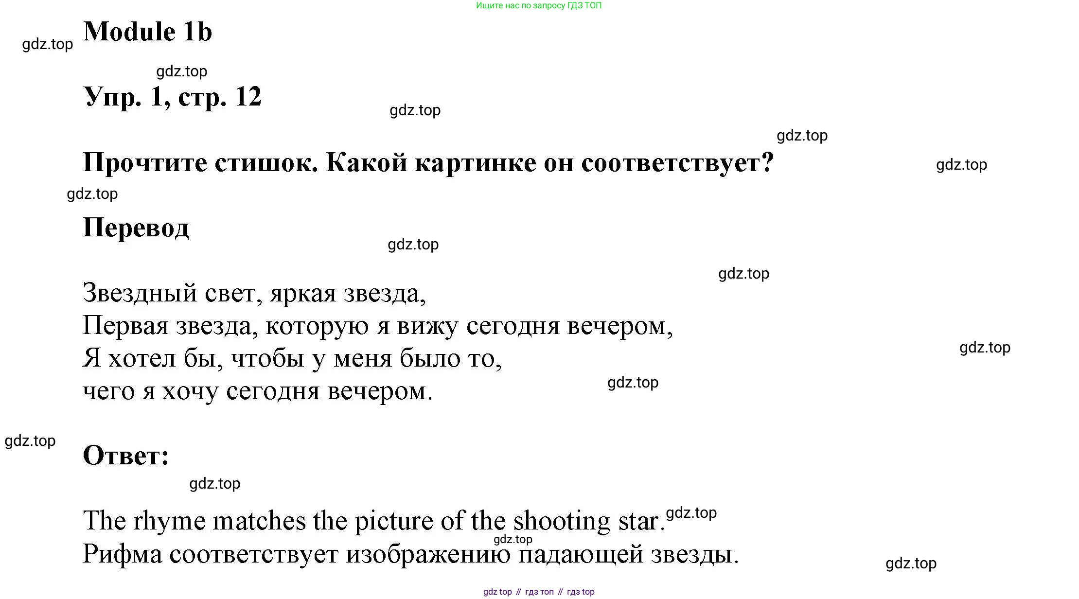 ГДЗ Английский язык (english), 9 класс Учебник (Student's book), авторы: Ваулина Юлия Евгеньевна (Vaulina Julia), Дули Дженни (Dooley Jenny), Подоляко Ольга Евгеньевна (Podolyako Olga), Эванс Вирджиния (Evans Virginia), издательство Просвещение, Москва, 2023, белого цвета, страница 12, номер 1, Решение 2023-2027