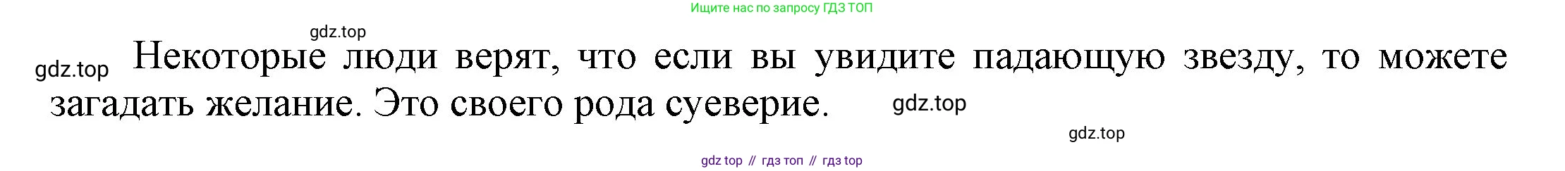 ГДЗ Английский язык (english), 9 класс Учебник (Student's book), авторы: Ваулина Юлия Евгеньевна (Vaulina Julia), Дули Дженни (Dooley Jenny), Подоляко Ольга Евгеньевна (Podolyako Olga), Эванс Вирджиния (Evans Virginia), издательство Просвещение, Москва, 2023, белого цвета, страница 12, номер 2, Решение 2023-2027 (продолжение 2)