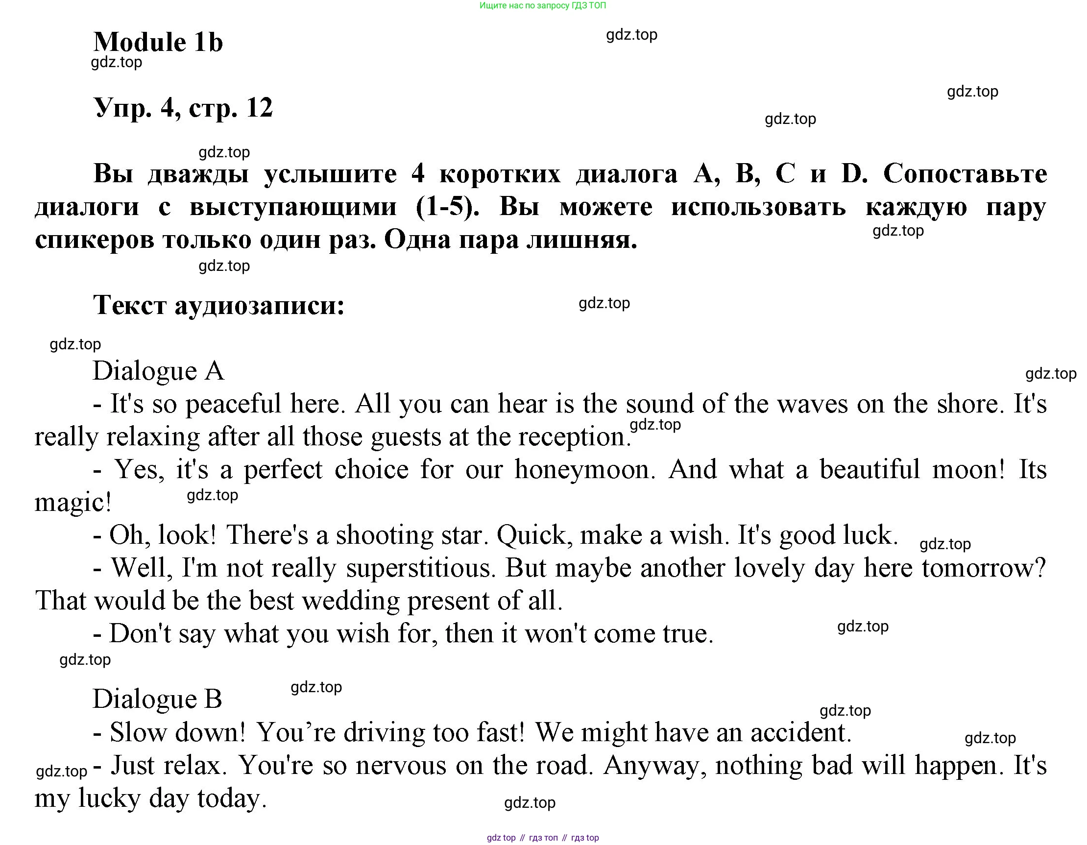 ГДЗ Английский язык (english), 9 класс Учебник (Student's book), авторы: Ваулина Юлия Евгеньевна (Vaulina Julia), Дули Дженни (Dooley Jenny), Подоляко Ольга Евгеньевна (Podolyako Olga), Эванс Вирджиния (Evans Virginia), издательство Просвещение, Москва, 2023, белого цвета, страница 12, номер 4, Решение 2023-2027