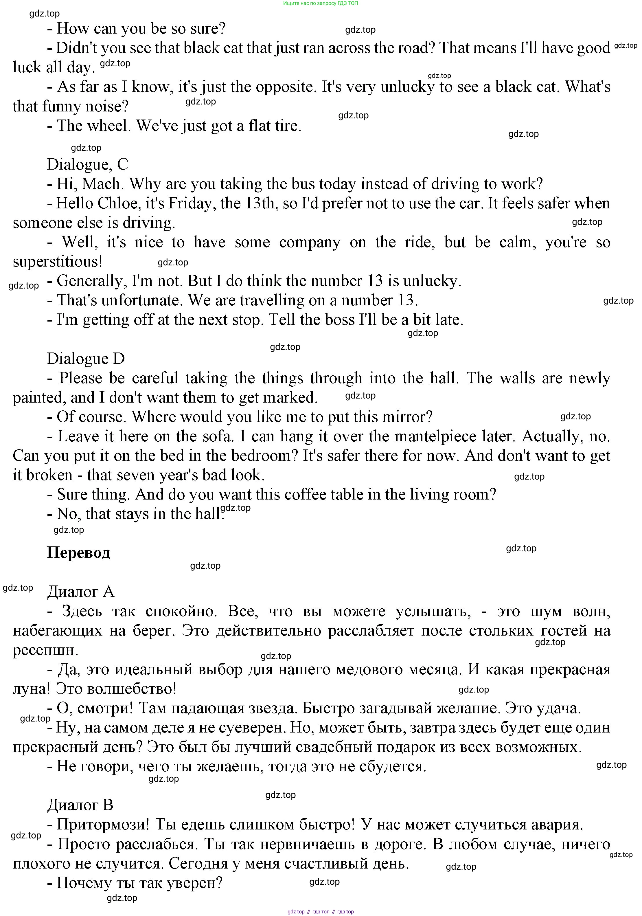 ГДЗ Английский язык (english), 9 класс Учебник (Student's book), авторы: Ваулина Юлия Евгеньевна (Vaulina Julia), Дули Дженни (Dooley Jenny), Подоляко Ольга Евгеньевна (Podolyako Olga), Эванс Вирджиния (Evans Virginia), издательство Просвещение, Москва, 2023, белого цвета, страница 12, номер 4, Решение 2023-2027 (продолжение 2)
