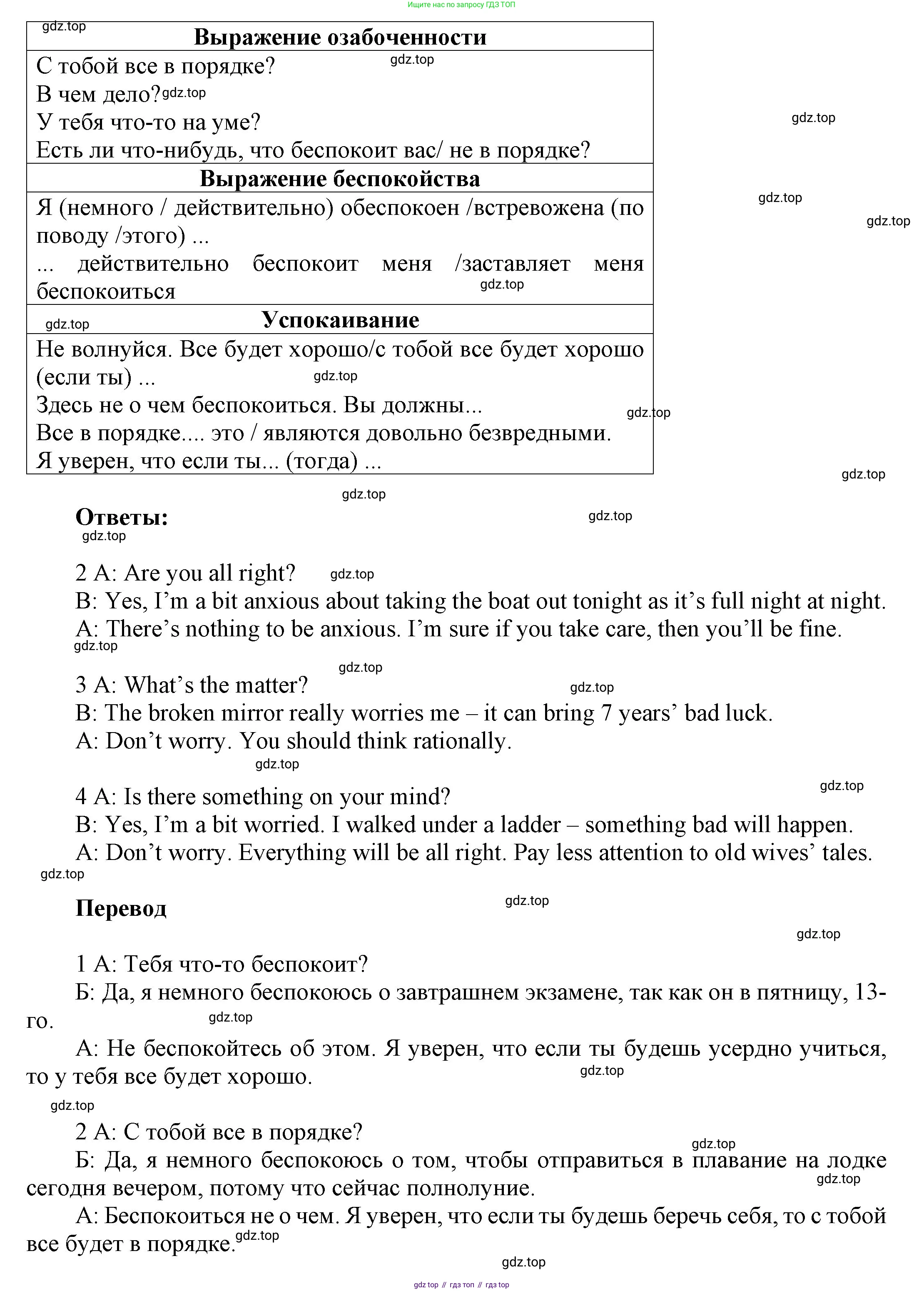 ГДЗ Английский язык (english), 9 класс Учебник (Student's book), авторы: Ваулина Юлия Евгеньевна (Vaulina Julia), Дули Дженни (Dooley Jenny), Подоляко Ольга Евгеньевна (Podolyako Olga), Эванс Вирджиния (Evans Virginia), издательство Просвещение, Москва, 2023, белого цвета, страница 12, номер 5, Решение 2023-2027 (продолжение 2)
