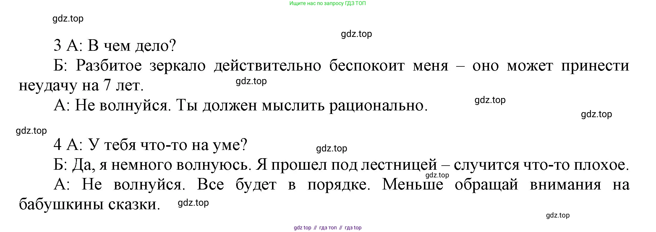 ГДЗ Английский язык (english), 9 класс Учебник (Student's book), авторы: Ваулина Юлия Евгеньевна (Vaulina Julia), Дули Дженни (Dooley Jenny), Подоляко Ольга Евгеньевна (Podolyako Olga), Эванс Вирджиния (Evans Virginia), издательство Просвещение, Москва, 2023, белого цвета, страница 12, номер 5, Решение 2023-2027 (продолжение 3)