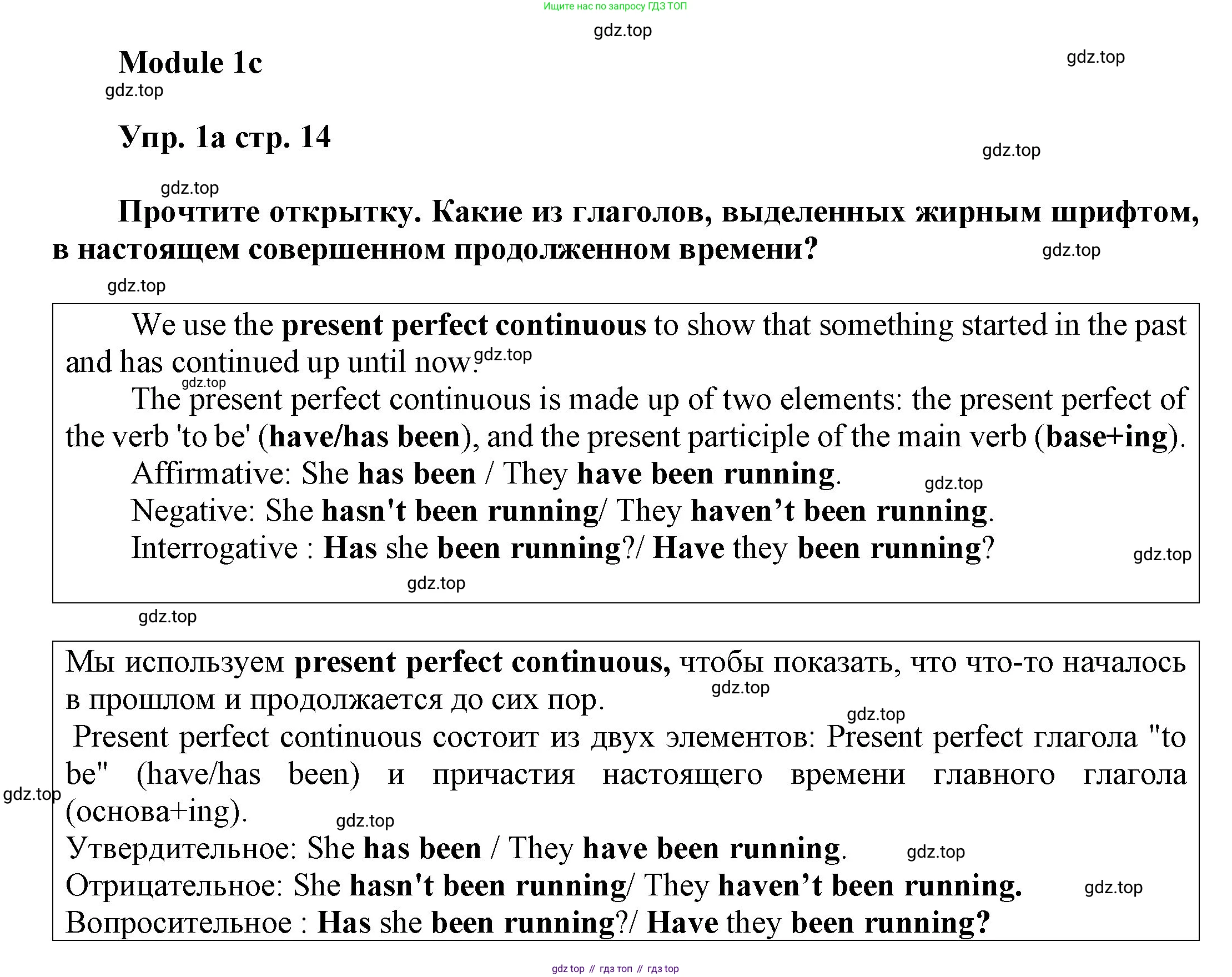 ГДЗ Английский язык (english), 9 класс Учебник (Student's book), авторы: Ваулина Юлия Евгеньевна (Vaulina Julia), Дули Дженни (Dooley Jenny), Подоляко Ольга Евгеньевна (Podolyako Olga), Эванс Вирджиния (Evans Virginia), издательство Просвещение, Москва, 2023, белого цвета, страница 14, номер 1, Решение 2023-2027