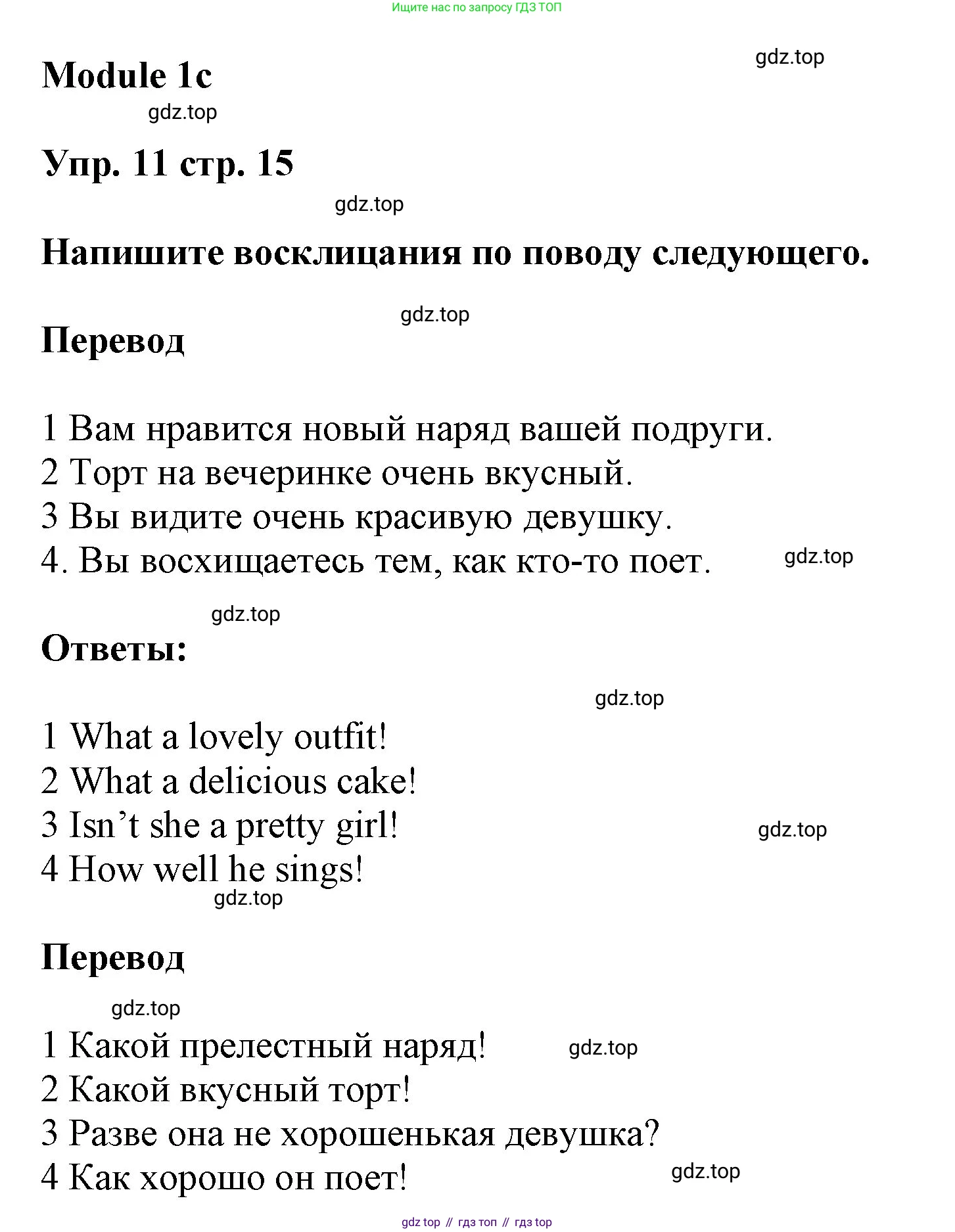 ГДЗ Английский язык (english), 9 класс Учебник (Student's book), авторы: Ваулина Юлия Евгеньевна (Vaulina Julia), Дули Дженни (Dooley Jenny), Подоляко Ольга Евгеньевна (Podolyako Olga), Эванс Вирджиния (Evans Virginia), издательство Просвещение, Москва, 2023, белого цвета, страница 15, номер 11, Решение 2023-2027