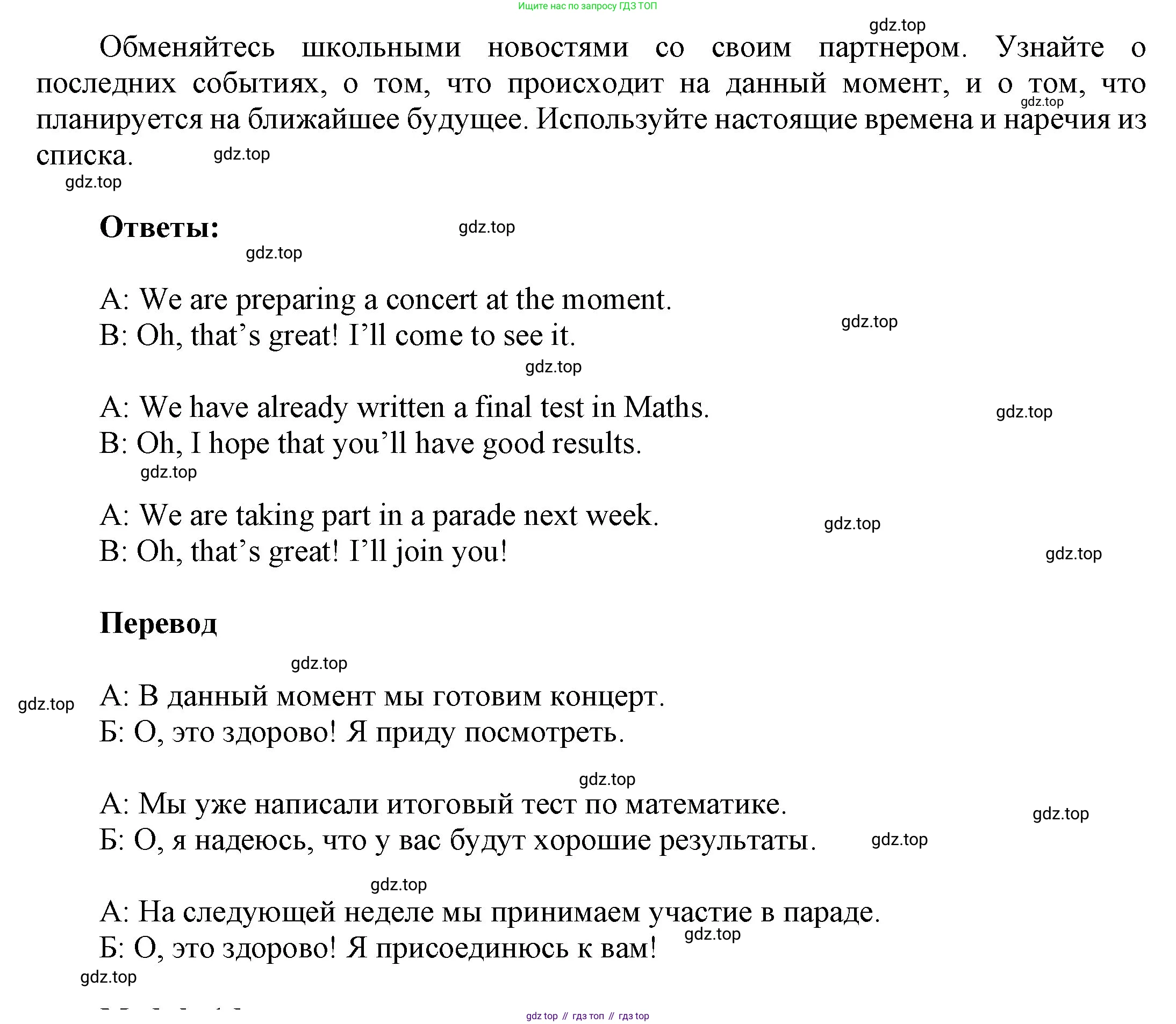 ГДЗ Английский язык (english), 9 класс Учебник (Student's book), авторы: Ваулина Юлия Евгеньевна (Vaulina Julia), Дули Дженни (Dooley Jenny), Подоляко Ольга Евгеньевна (Podolyako Olga), Эванс Вирджиния (Evans Virginia), издательство Просвещение, Москва, 2023, белого цвета, страница 15, номер 12, Решение 2023-2027 (продолжение 2)