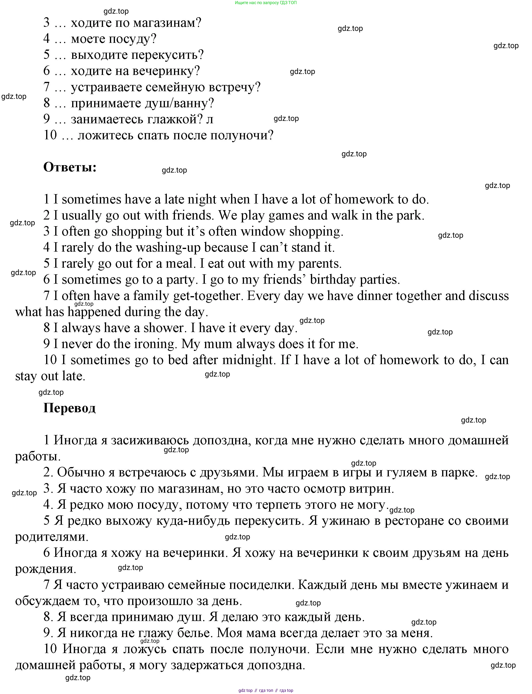 ГДЗ Английский язык (english), 9 класс Учебник (Student's book), авторы: Ваулина Юлия Евгеньевна (Vaulina Julia), Дули Дженни (Dooley Jenny), Подоляко Ольга Евгеньевна (Podolyako Olga), Эванс Вирджиния (Evans Virginia), издательство Просвещение, Москва, 2023, белого цвета, страница 14, номер 4, Решение 2023-2027 (продолжение 2)