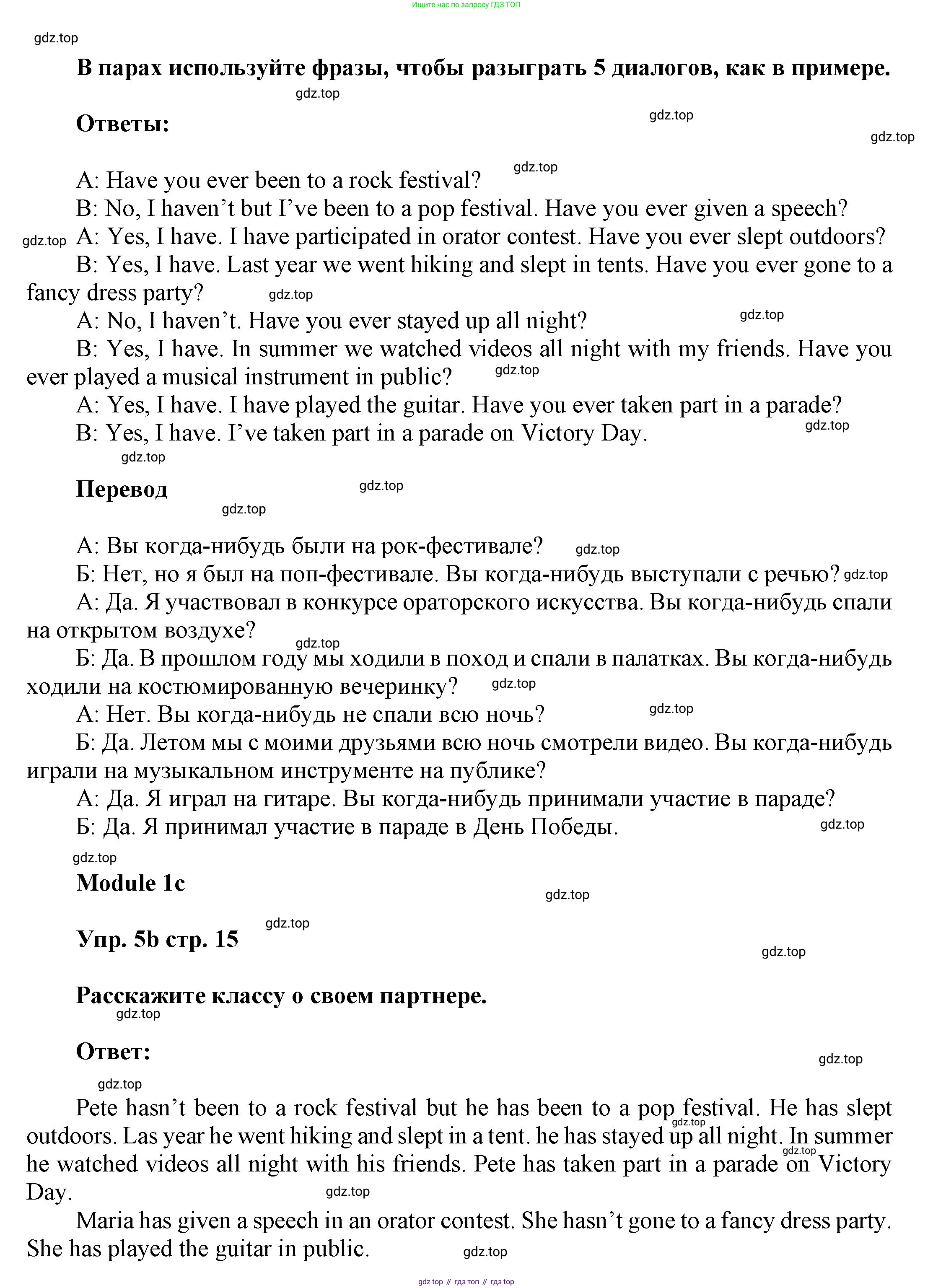 ГДЗ Английский язык (english), 9 класс Учебник (Student's book), авторы: Ваулина Юлия Евгеньевна (Vaulina Julia), Дули Дженни (Dooley Jenny), Подоляко Ольга Евгеньевна (Podolyako Olga), Эванс Вирджиния (Evans Virginia), издательство Просвещение, Москва, 2023, белого цвета, страница 15, номер 5, Решение 2023-2027