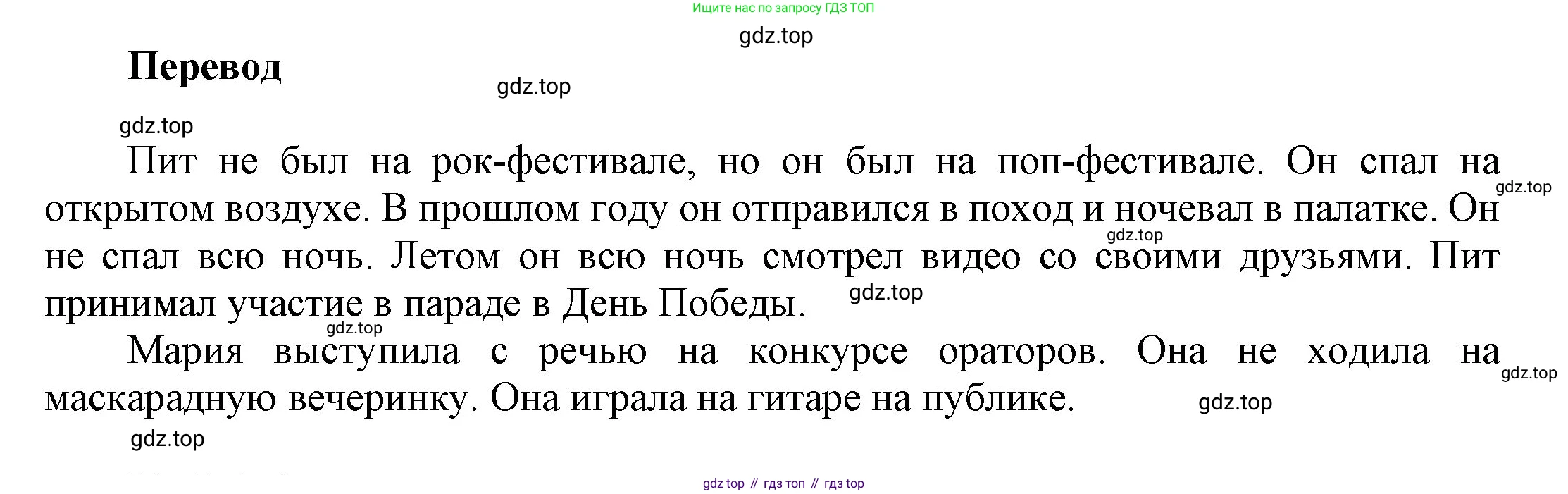 ГДЗ Английский язык (english), 9 класс Учебник (Student's book), авторы: Ваулина Юлия Евгеньевна (Vaulina Julia), Дули Дженни (Dooley Jenny), Подоляко Ольга Евгеньевна (Podolyako Olga), Эванс Вирджиния (Evans Virginia), издательство Просвещение, Москва, 2023, белого цвета, страница 15, номер 5, Решение 2023-2027 (продолжение 2)