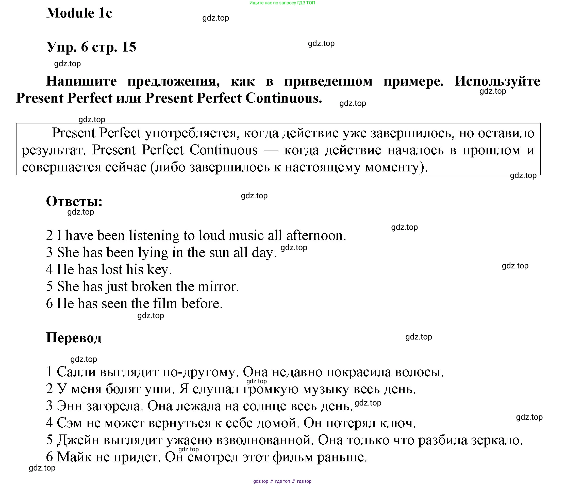 ГДЗ Английский язык (english), 9 класс Учебник (Student's book), авторы: Ваулина Юлия Евгеньевна (Vaulina Julia), Дули Дженни (Dooley Jenny), Подоляко Ольга Евгеньевна (Podolyako Olga), Эванс Вирджиния (Evans Virginia), издательство Просвещение, Москва, 2023, белого цвета, страница 15, номер 6, Решение 2023-2027