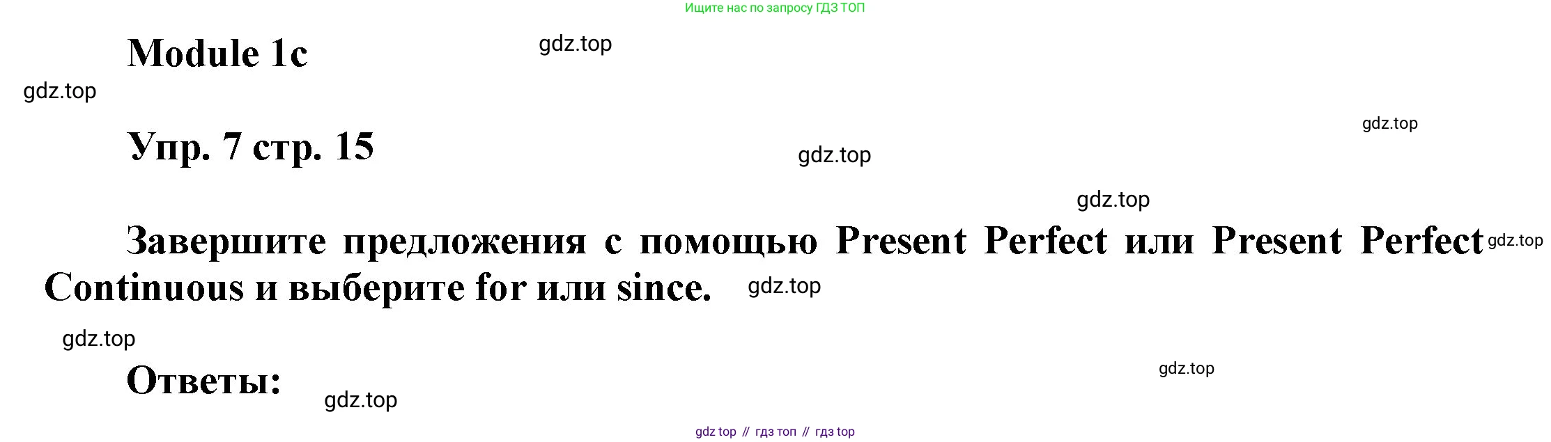 ГДЗ Английский язык (english), 9 класс Учебник (Student's book), авторы: Ваулина Юлия Евгеньевна (Vaulina Julia), Дули Дженни (Dooley Jenny), Подоляко Ольга Евгеньевна (Podolyako Olga), Эванс Вирджиния (Evans Virginia), издательство Просвещение, Москва, 2023, белого цвета, страница 15, номер 7, Решение 2023-2027