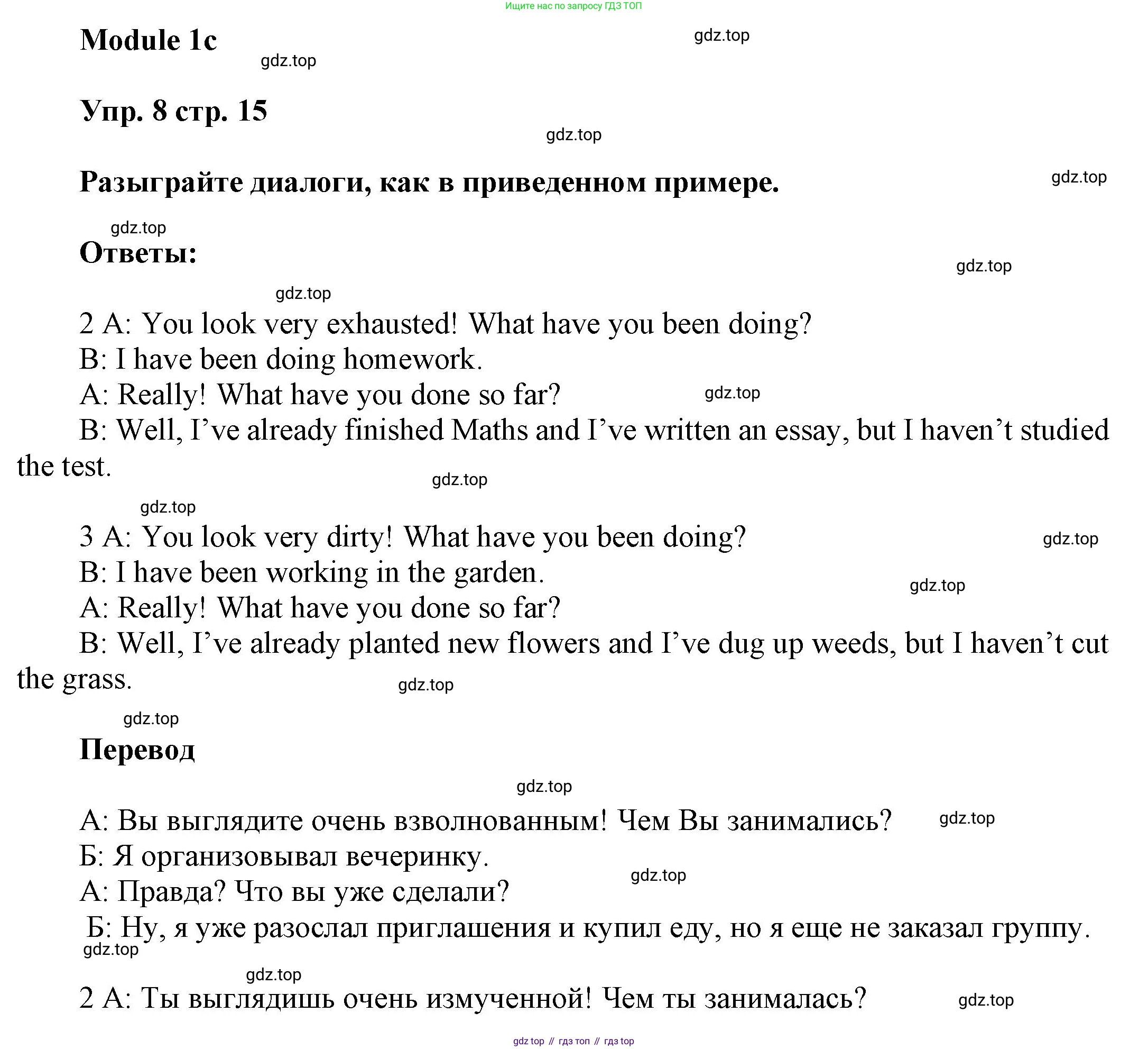 ГДЗ Английский язык (english), 9 класс Учебник (Student's book), авторы: Ваулина Юлия Евгеньевна (Vaulina Julia), Дули Дженни (Dooley Jenny), Подоляко Ольга Евгеньевна (Podolyako Olga), Эванс Вирджиния (Evans Virginia), издательство Просвещение, Москва, 2023, белого цвета, страница 15, номер 8, Решение 2023-2027