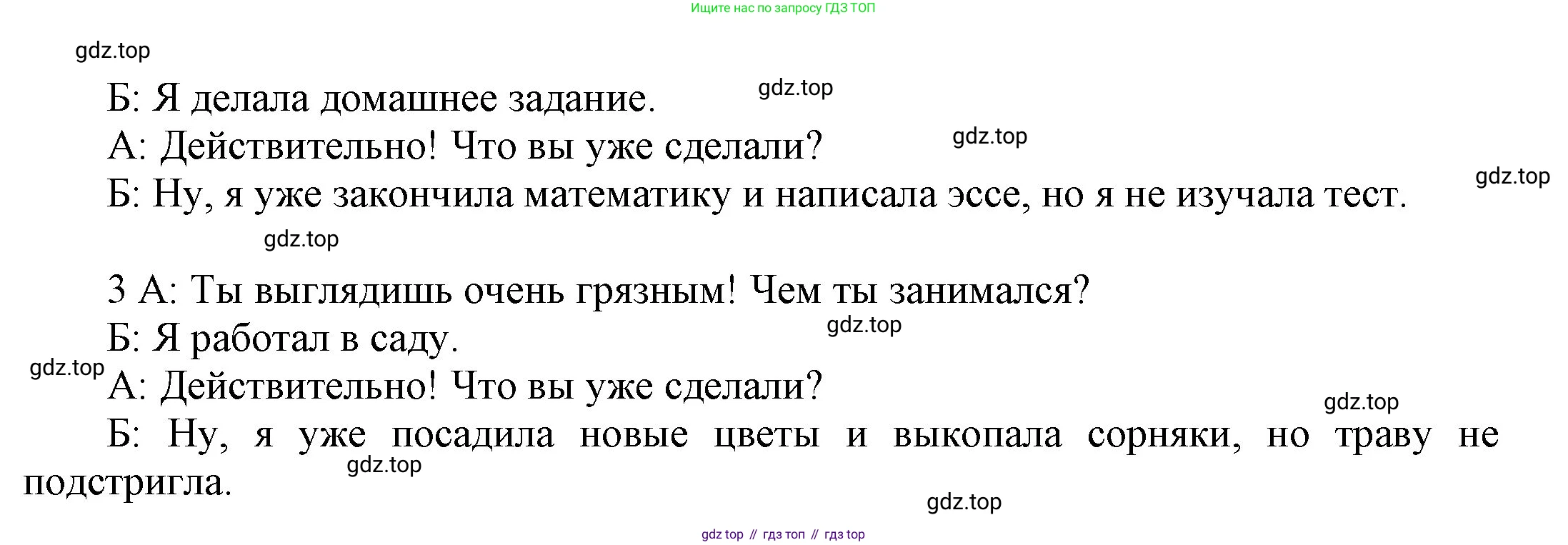 ГДЗ Английский язык (english), 9 класс Учебник (Student's book), авторы: Ваулина Юлия Евгеньевна (Vaulina Julia), Дули Дженни (Dooley Jenny), Подоляко Ольга Евгеньевна (Podolyako Olga), Эванс Вирджиния (Evans Virginia), издательство Просвещение, Москва, 2023, белого цвета, страница 15, номер 8, Решение 2023-2027 (продолжение 2)