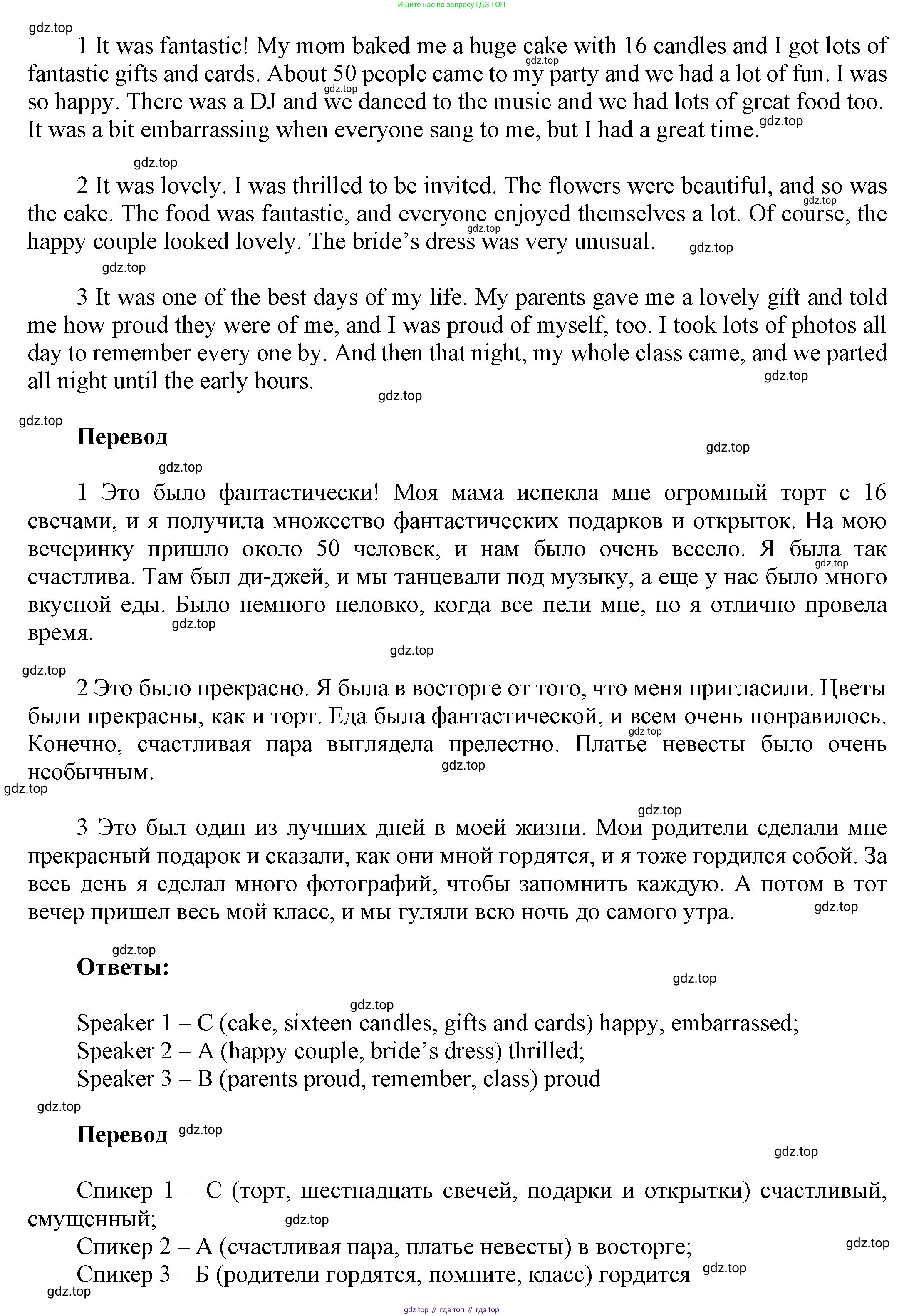 ГДЗ Английский язык (english), 9 класс Учебник (Student's book), авторы: Ваулина Юлия Евгеньевна (Vaulina Julia), Дули Дженни (Dooley Jenny), Подоляко Ольга Евгеньевна (Podolyako Olga), Эванс Вирджиния (Evans Virginia), издательство Просвещение, Москва, 2023, белого цвета, страница 16, номер 3, Решение 2023-2027 (продолжение 2)