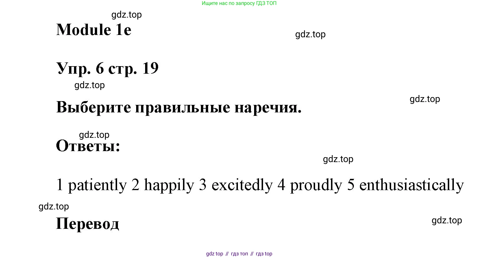 ГДЗ Английский язык (english), 9 класс Учебник (Student's book), авторы: Ваулина Юлия Евгеньевна (Vaulina Julia), Дули Дженни (Dooley Jenny), Подоляко Ольга Евгеньевна (Podolyako Olga), Эванс Вирджиния (Evans Virginia), издательство Просвещение, Москва, 2023, белого цвета, страница 19, номер 6, Решение 2023-2027