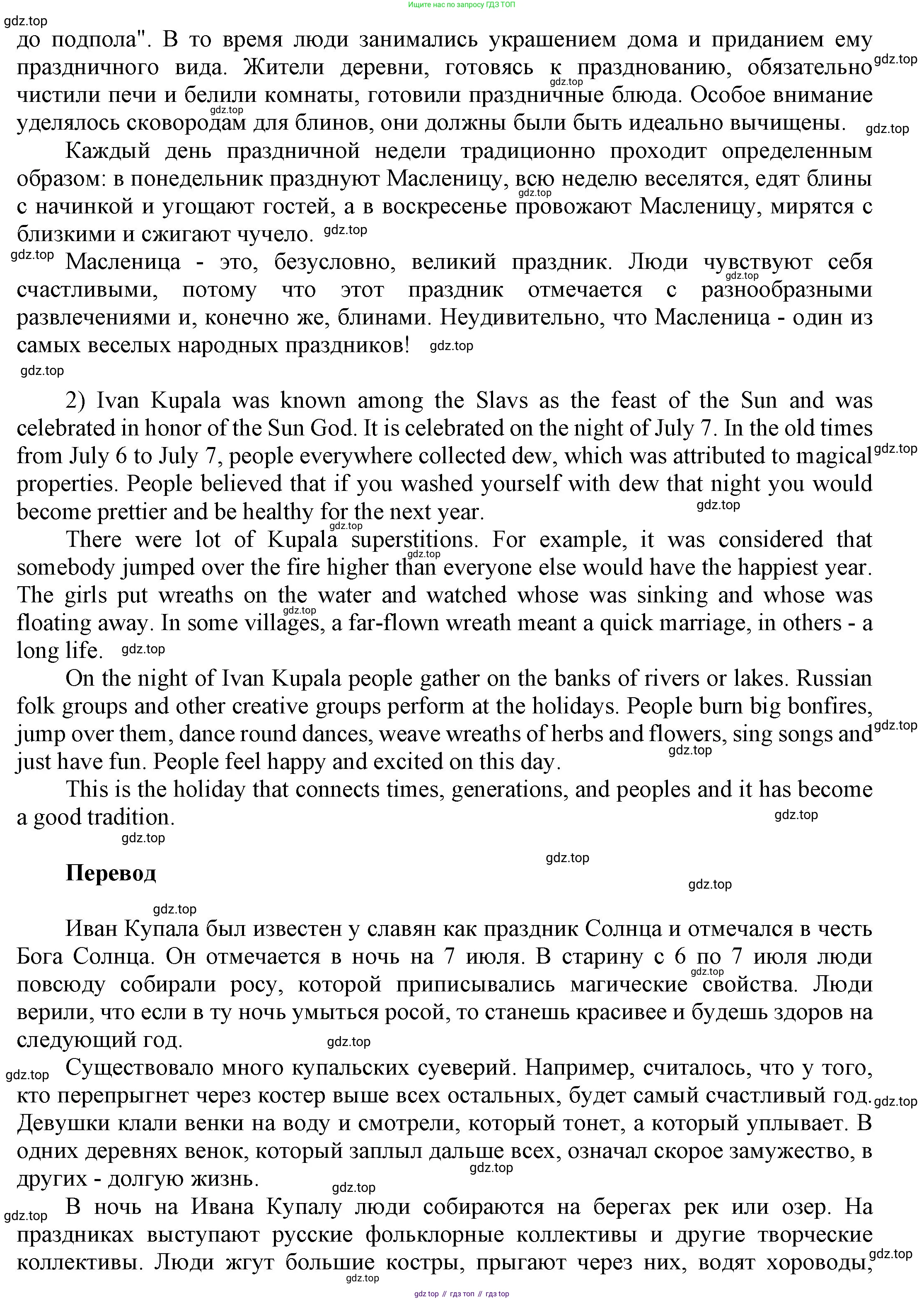 ГДЗ Английский язык (english), 9 класс Учебник (Student's book), авторы: Ваулина Юлия Евгеньевна (Vaulina Julia), Дули Дженни (Dooley Jenny), Подоляко Ольга Евгеньевна (Podolyako Olga), Эванс Вирджиния (Evans Virginia), издательство Просвещение, Москва, 2023, белого цвета, страница 19, номер 7, Решение 2023-2027 (продолжение 3)