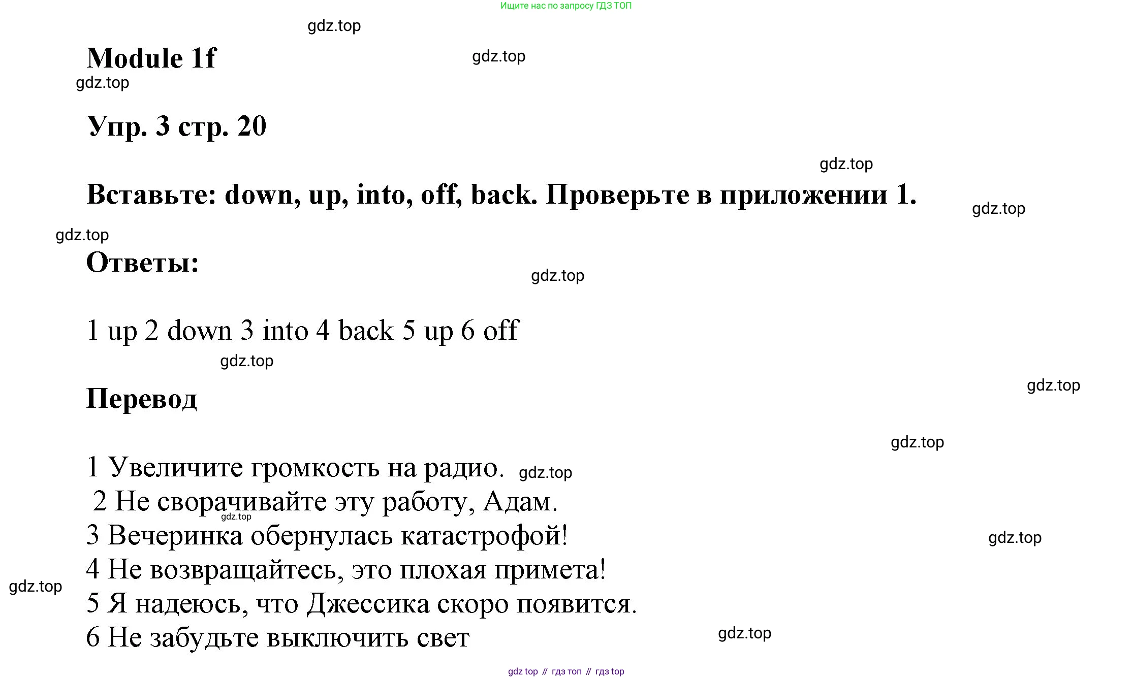 ГДЗ Английский язык (english), 9 класс Учебник (Student's book), авторы: Ваулина Юлия Евгеньевна (Vaulina Julia), Дули Дженни (Dooley Jenny), Подоляко Ольга Евгеньевна (Podolyako Olga), Эванс Вирджиния (Evans Virginia), издательство Просвещение, Москва, 2023, белого цвета, страница 20, номер 3, Решение 2023-2027