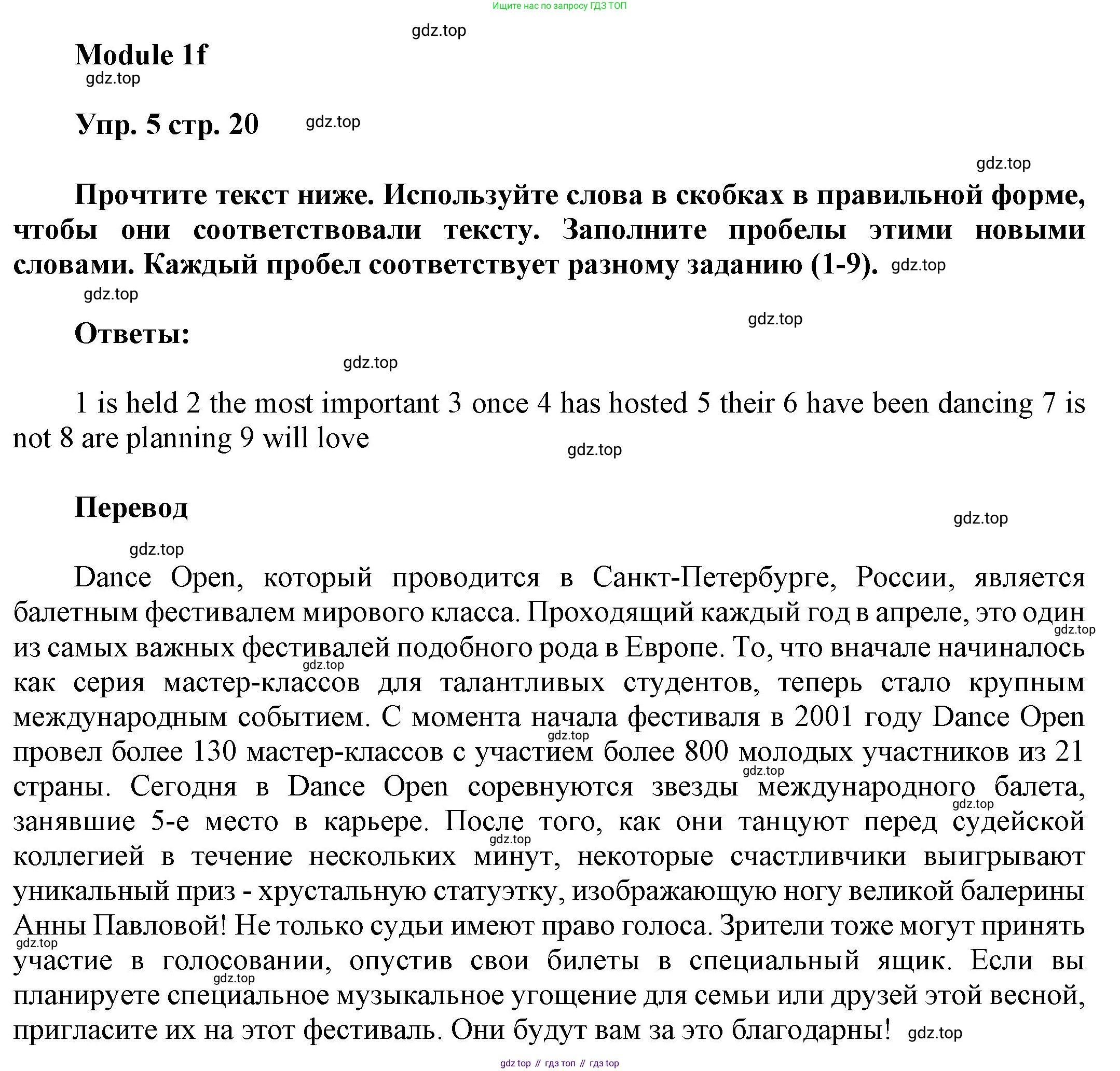 ГДЗ Английский язык (english), 9 класс Учебник (Student's book), авторы: Ваулина Юлия Евгеньевна (Vaulina Julia), Дули Дженни (Dooley Jenny), Подоляко Ольга Евгеньевна (Podolyako Olga), Эванс Вирджиния (Evans Virginia), издательство Просвещение, Москва, 2023, белого цвета, страница 20, номер 5, Решение 2023-2027