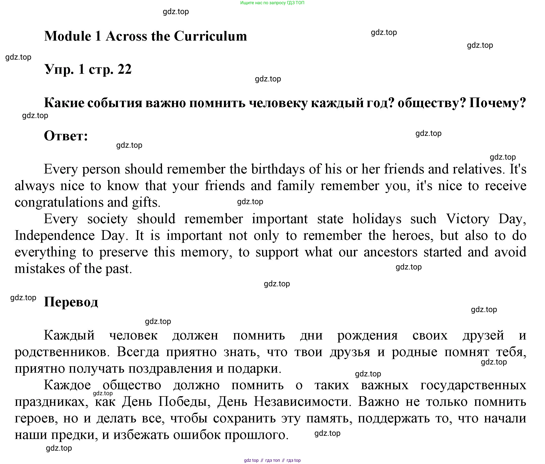 ГДЗ Английский язык (english), 9 класс Учебник (Student's book), авторы: Ваулина Юлия Евгеньевна (Vaulina Julia), Дули Дженни (Dooley Jenny), Подоляко Ольга Евгеньевна (Podolyako Olga), Эванс Вирджиния (Evans Virginia), издательство Просвещение, Москва, 2023, белого цвета, страница 22, номер 1, Решение 2023-2027
