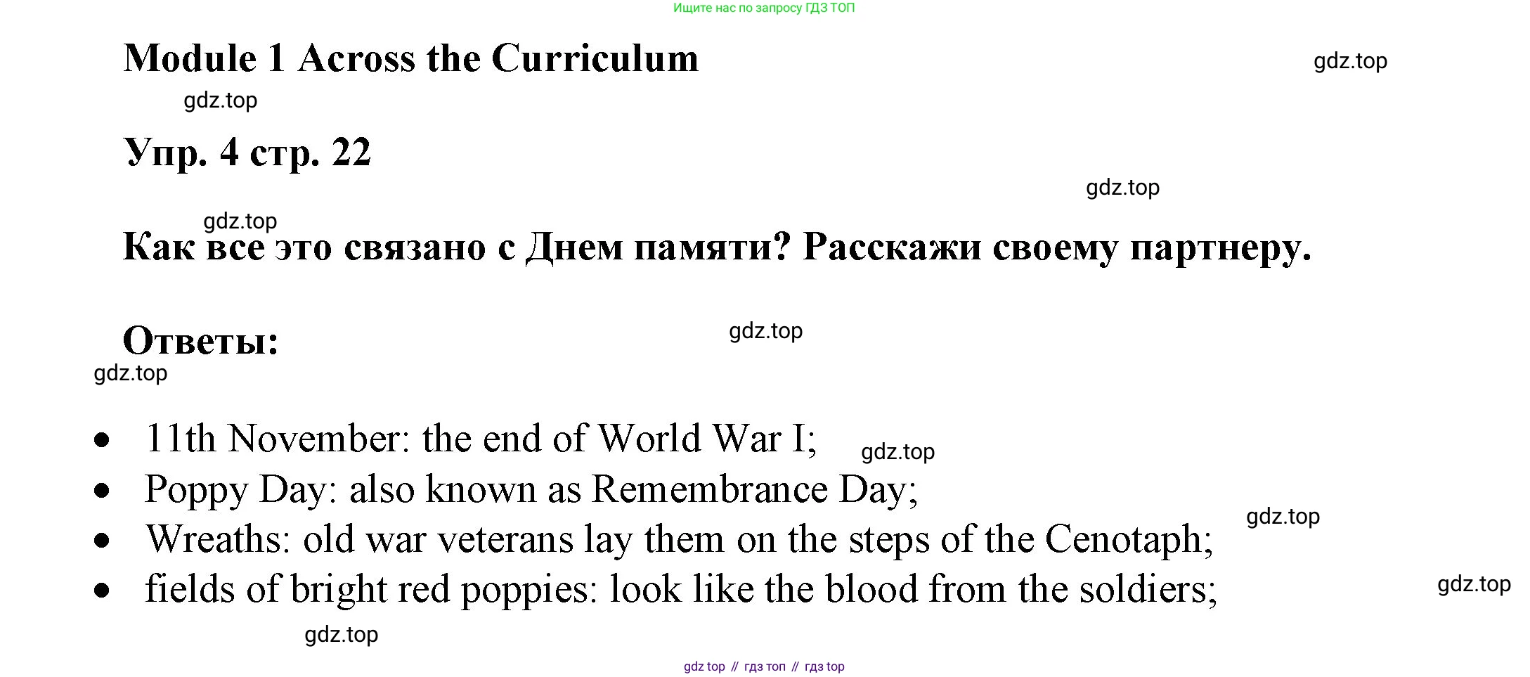 ГДЗ Английский язык (english), 9 класс Учебник (Student's book), авторы: Ваулина Юлия Евгеньевна (Vaulina Julia), Дули Дженни (Dooley Jenny), Подоляко Ольга Евгеньевна (Podolyako Olga), Эванс Вирджиния (Evans Virginia), издательство Просвещение, Москва, 2023, белого цвета, страница 22, номер 4, Решение 2023-2027