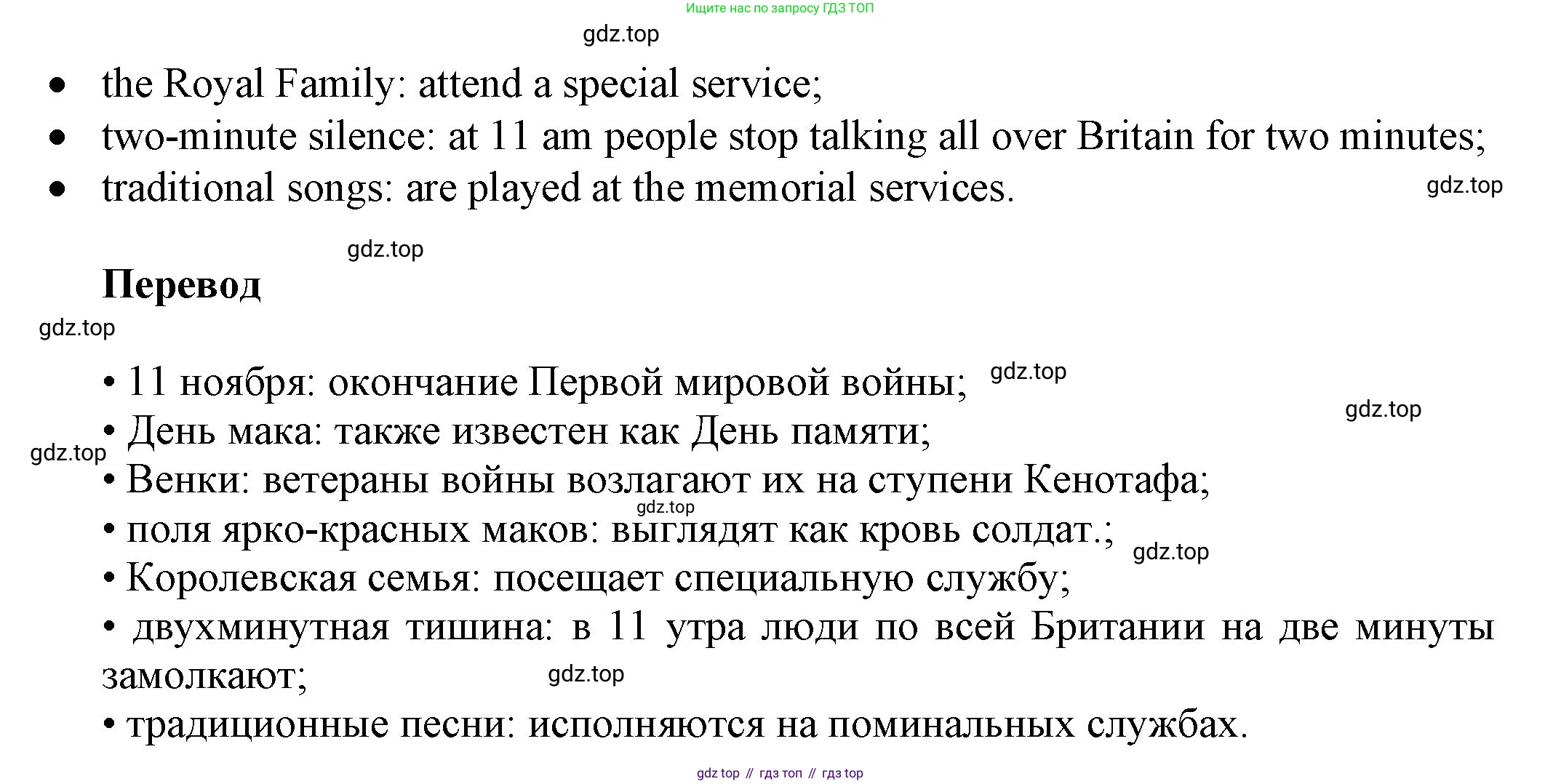 ГДЗ Английский язык (english), 9 класс Учебник (Student's book), авторы: Ваулина Юлия Евгеньевна (Vaulina Julia), Дули Дженни (Dooley Jenny), Подоляко Ольга Евгеньевна (Podolyako Olga), Эванс Вирджиния (Evans Virginia), издательство Просвещение, Москва, 2023, белого цвета, страница 22, номер 4, Решение 2023-2027 (продолжение 2)
