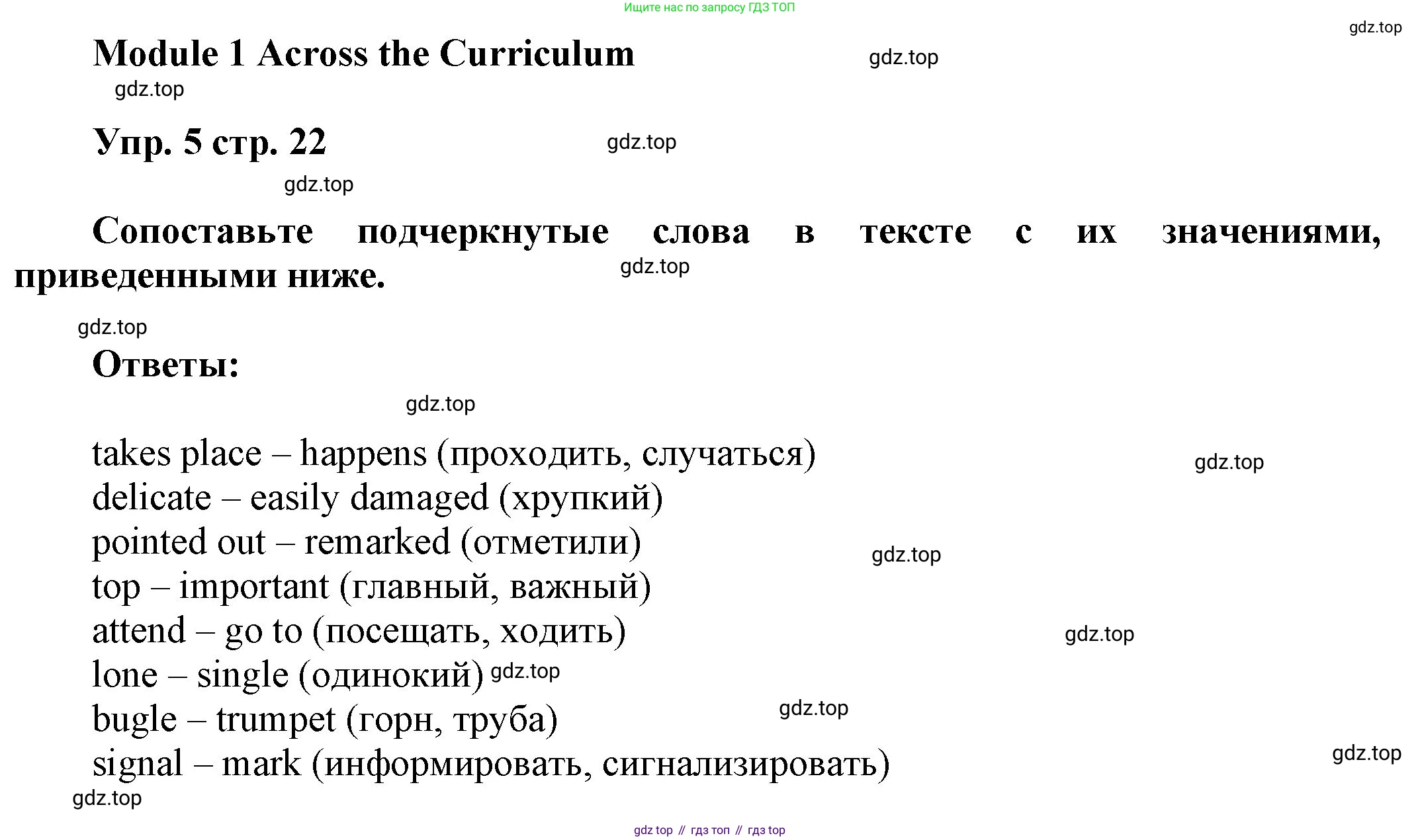 ГДЗ Английский язык (english), 9 класс Учебник (Student's book), авторы: Ваулина Юлия Евгеньевна (Vaulina Julia), Дули Дженни (Dooley Jenny), Подоляко Ольга Евгеньевна (Podolyako Olga), Эванс Вирджиния (Evans Virginia), издательство Просвещение, Москва, 2023, белого цвета, страница 22, номер 5, Решение 2023-2027