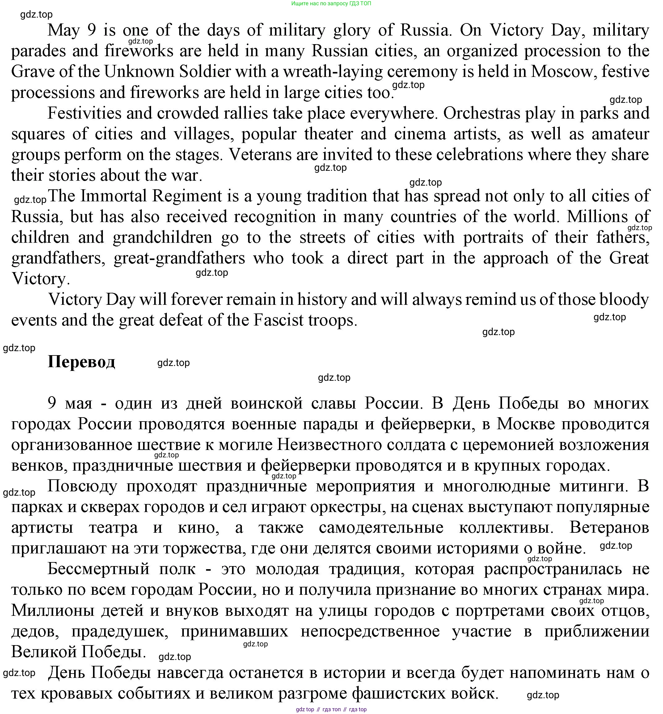 ГДЗ Английский язык (english), 9 класс Учебник (Student's book), авторы: Ваулина Юлия Евгеньевна (Vaulina Julia), Дули Дженни (Dooley Jenny), Подоляко Ольга Евгеньевна (Podolyako Olga), Эванс Вирджиния (Evans Virginia), издательство Просвещение, Москва, 2023, белого цвета, страница 23, номер 7, Решение 2023-2027 (продолжение 2)