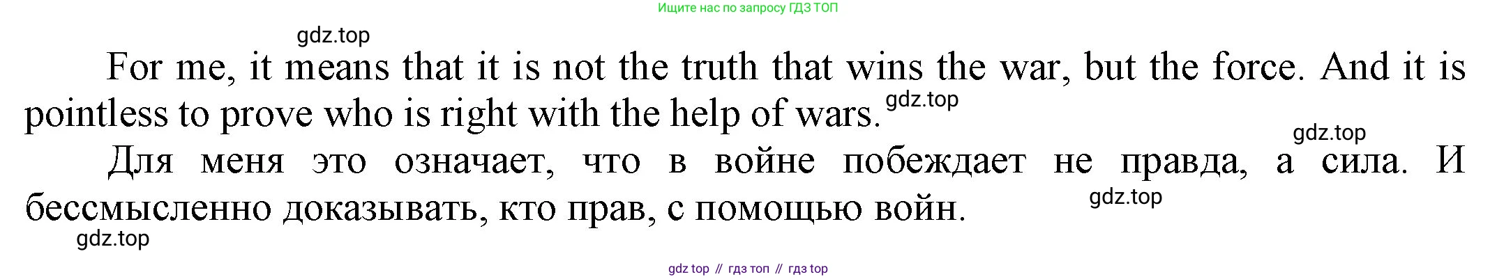 ГДЗ Английский язык (english), 9 класс Учебник (Student's book), авторы: Ваулина Юлия Евгеньевна (Vaulina Julia), Дули Дженни (Dooley Jenny), Подоляко Ольга Евгеньевна (Podolyako Olga), Эванс Вирджиния (Evans Virginia), издательство Просвещение, Москва, 2023, белого цвета, страница 23, номер 8, Решение 2023-2027 (продолжение 2)