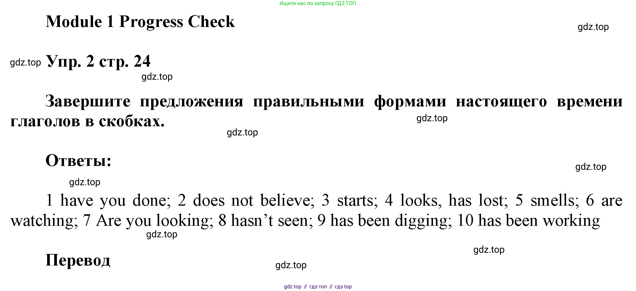 ГДЗ Английский язык (english), 9 класс Учебник (Student's book), авторы: Ваулина Юлия Евгеньевна (Vaulina Julia), Дули Дженни (Dooley Jenny), Подоляко Ольга Евгеньевна (Podolyako Olga), Эванс Вирджиния (Evans Virginia), издательство Просвещение, Москва, 2023, белого цвета, страница 24, номер 2, Решение 2023-2027