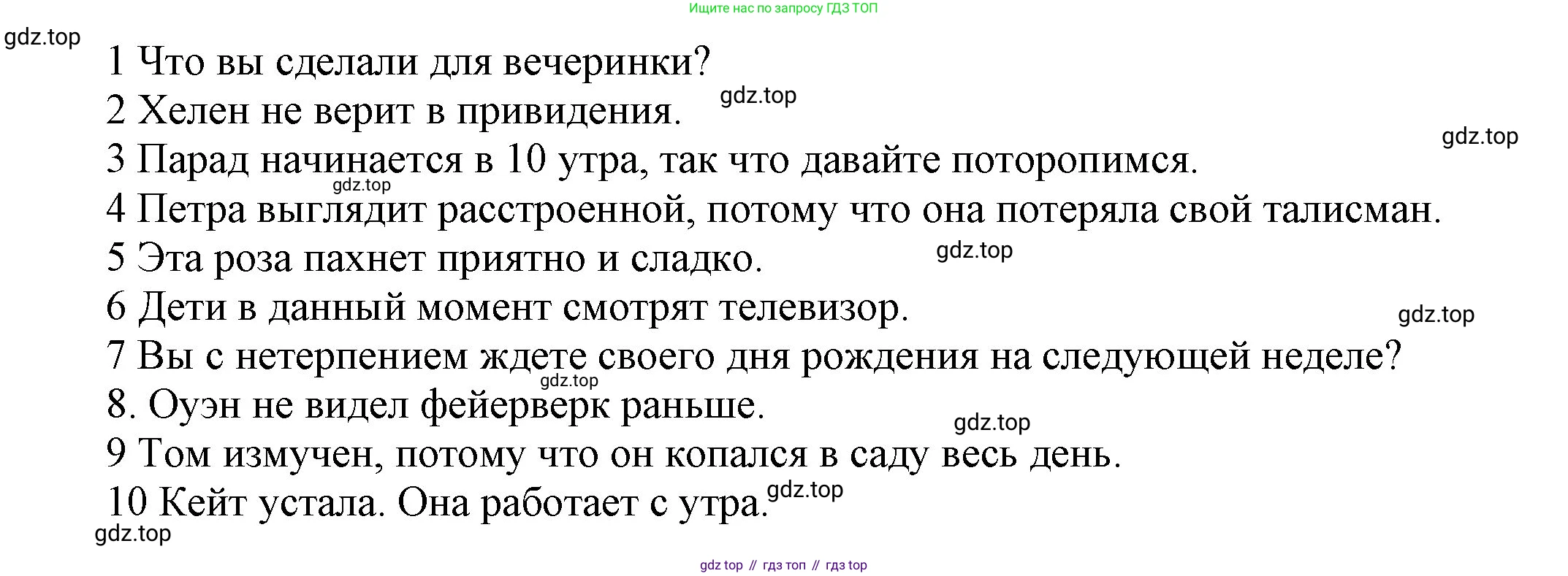ГДЗ Английский язык (english), 9 класс Учебник (Student's book), авторы: Ваулина Юлия Евгеньевна (Vaulina Julia), Дули Дженни (Dooley Jenny), Подоляко Ольга Евгеньевна (Podolyako Olga), Эванс Вирджиния (Evans Virginia), издательство Просвещение, Москва, 2023, белого цвета, страница 24, номер 2, Решение 2023-2027 (продолжение 2)
