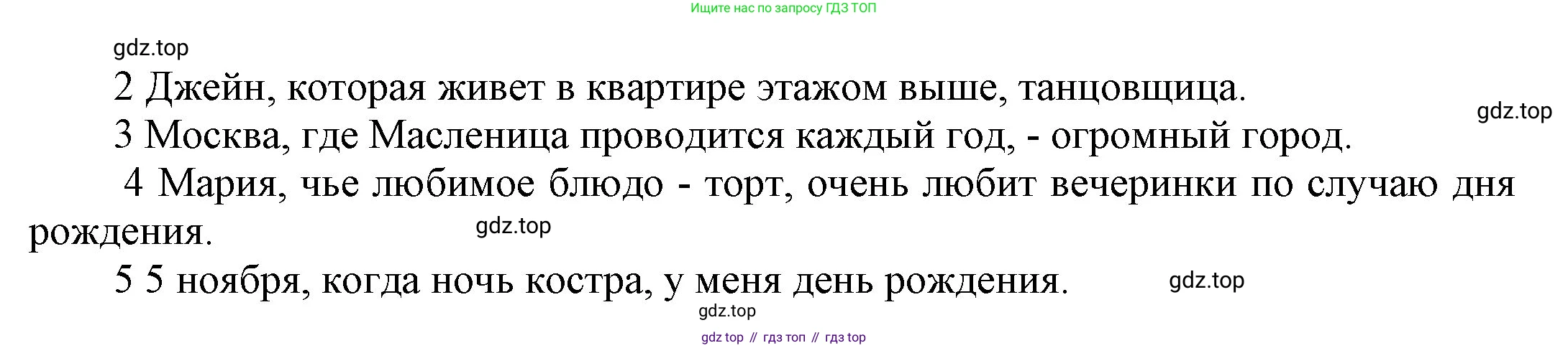 ГДЗ Английский язык (english), 9 класс Учебник (Student's book), авторы: Ваулина Юлия Евгеньевна (Vaulina Julia), Дули Дженни (Dooley Jenny), Подоляко Ольга Евгеньевна (Podolyako Olga), Эванс Вирджиния (Evans Virginia), издательство Просвещение, Москва, 2023, белого цвета, страница 24, номер 4, Решение 2023-2027 (продолжение 2)