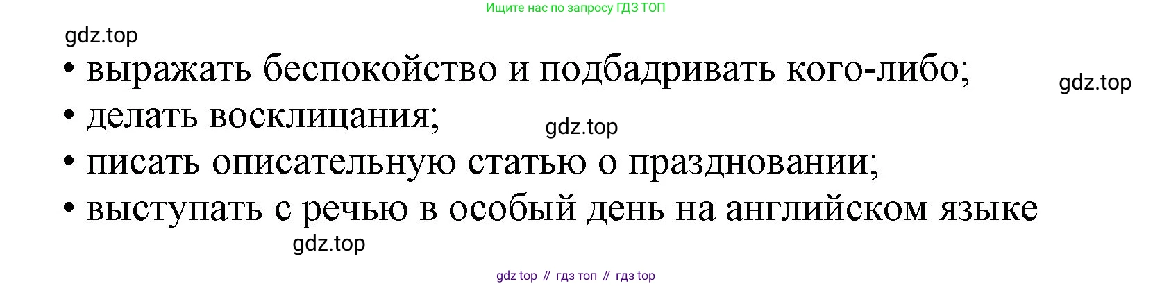 ГДЗ Английский язык (english), 9 класс Учебник (Student's book), авторы: Ваулина Юлия Евгеньевна (Vaulina Julia), Дули Дженни (Dooley Jenny), Подоляко Ольга Евгеньевна (Podolyako Olga), Эванс Вирджиния (Evans Virginia), издательство Просвещение, Москва, 2023, белого цвета, страница 24, номер 6, Решение 2023-2027 (продолжение 2)