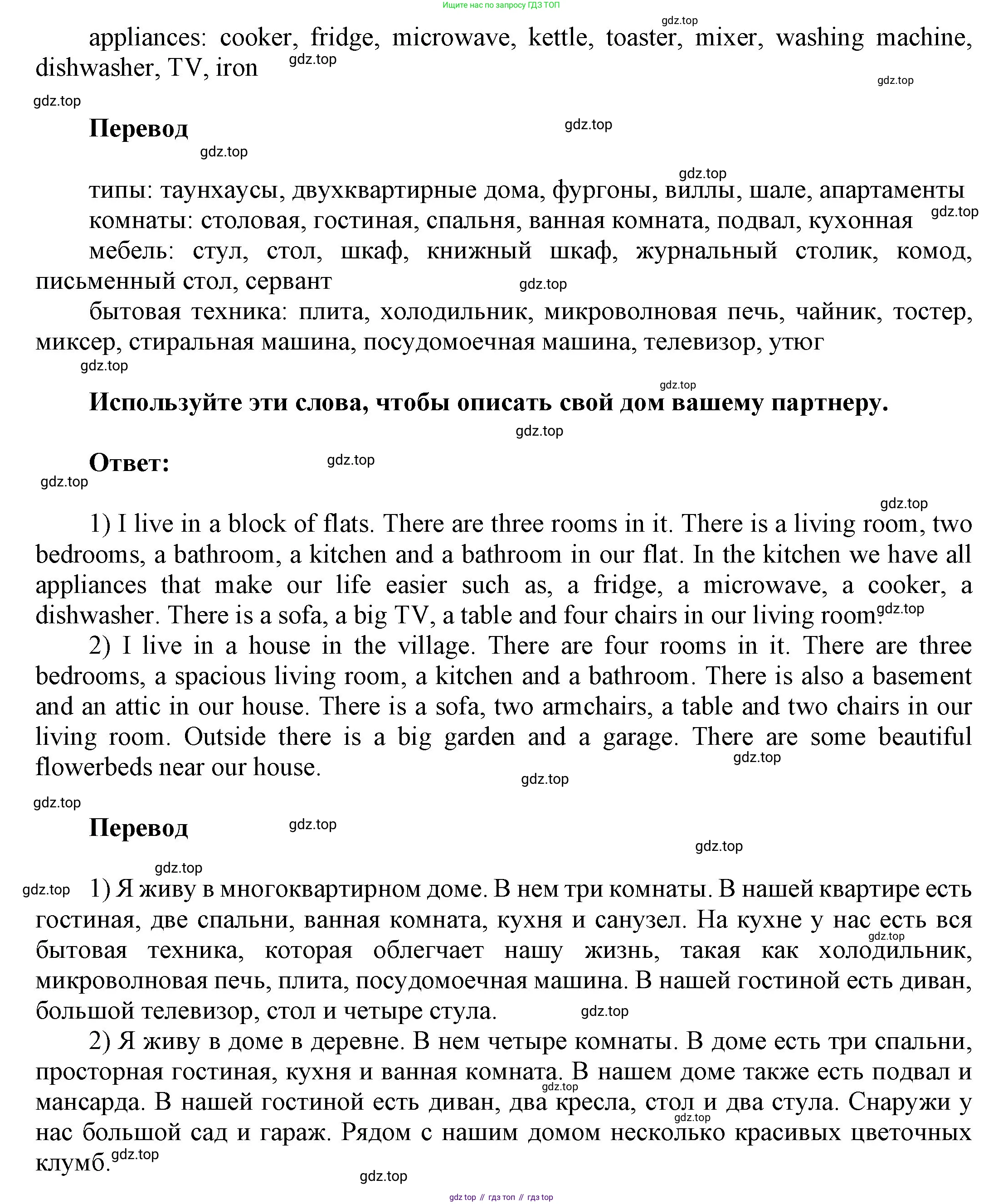ГДЗ Английский язык (english), 9 класс Учебник (Student's book), авторы: Ваулина Юлия Евгеньевна (Vaulina Julia), Дули Дженни (Dooley Jenny), Подоляко Ольга Евгеньевна (Podolyako Olga), Эванс Вирджиния (Evans Virginia), издательство Просвещение, Москва, 2023, белого цвета, страница 26, номер 2, Решение 2023-2027 (продолжение 2)