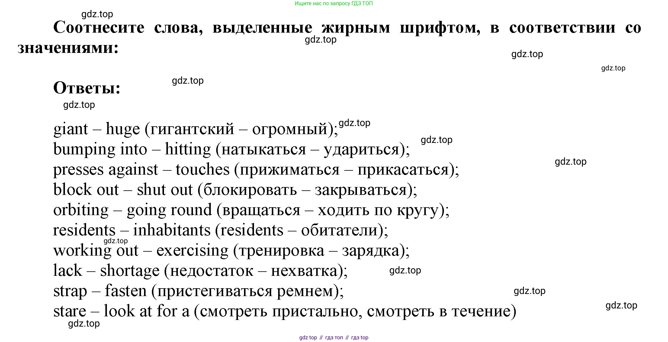 ГДЗ Английский язык (english), 9 класс Учебник (Student's book), авторы: Ваулина Юлия Евгеньевна (Vaulina Julia), Дули Дженни (Dooley Jenny), Подоляко Ольга Евгеньевна (Podolyako Olga), Эванс Вирджиния (Evans Virginia), издательство Просвещение, Москва, 2023, белого цвета, страница 26, номер 5, Решение 2023-2027