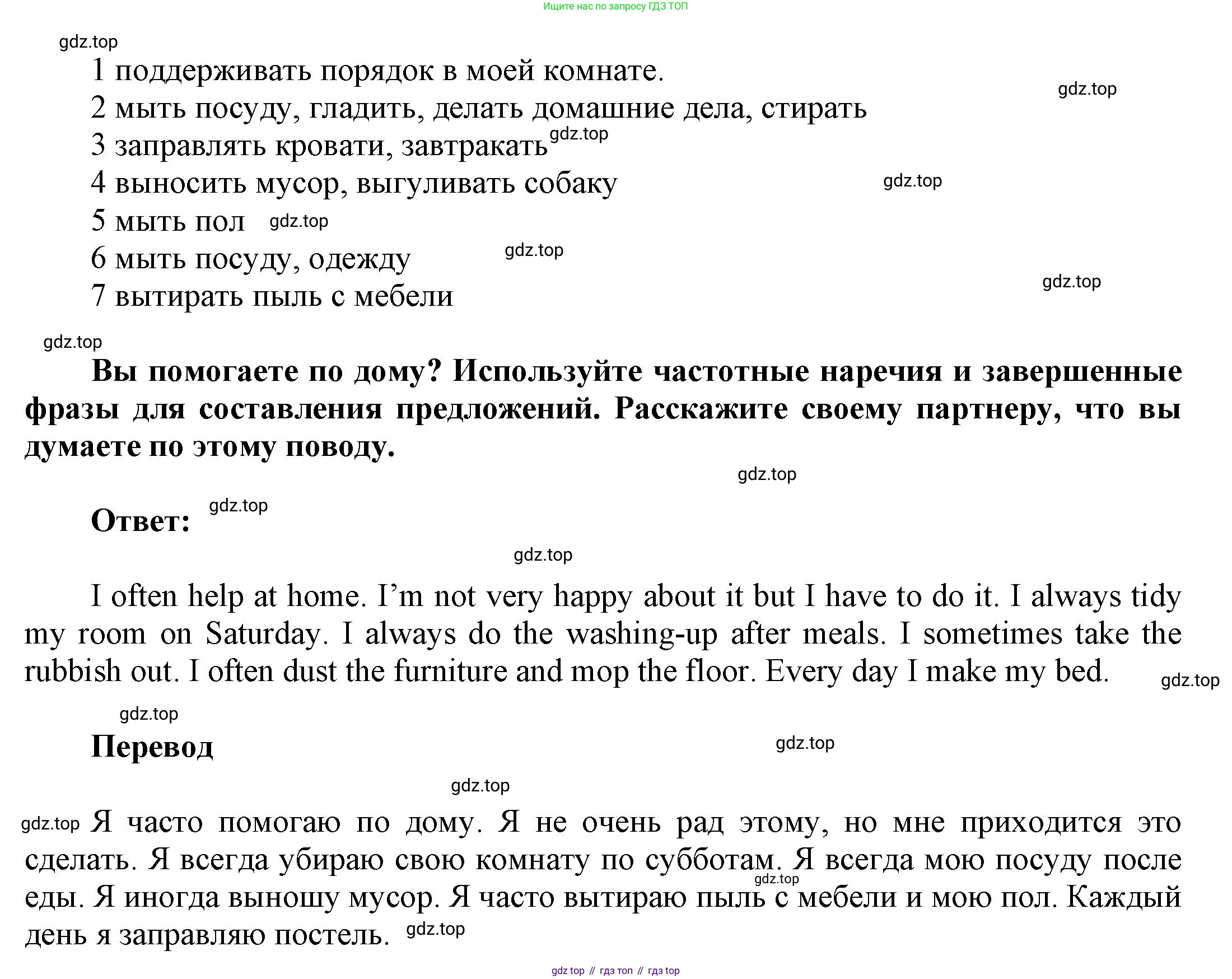ГДЗ Английский язык (english), 9 класс Учебник (Student's book), авторы: Ваулина Юлия Евгеньевна (Vaulina Julia), Дули Дженни (Dooley Jenny), Подоляко Ольга Евгеньевна (Podolyako Olga), Эванс Вирджиния (Evans Virginia), издательство Просвещение, Москва, 2023, белого цвета, страница 27, номер 7, Решение 2023-2027 (продолжение 2)