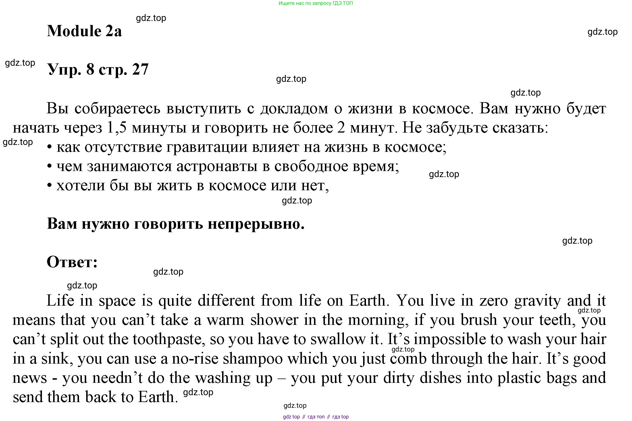 ГДЗ Английский язык (english), 9 класс Учебник (Student's book), авторы: Ваулина Юлия Евгеньевна (Vaulina Julia), Дули Дженни (Dooley Jenny), Подоляко Ольга Евгеньевна (Podolyako Olga), Эванс Вирджиния (Evans Virginia), издательство Просвещение, Москва, 2023, белого цвета, страница 27, номер 8, Решение 2023-2027