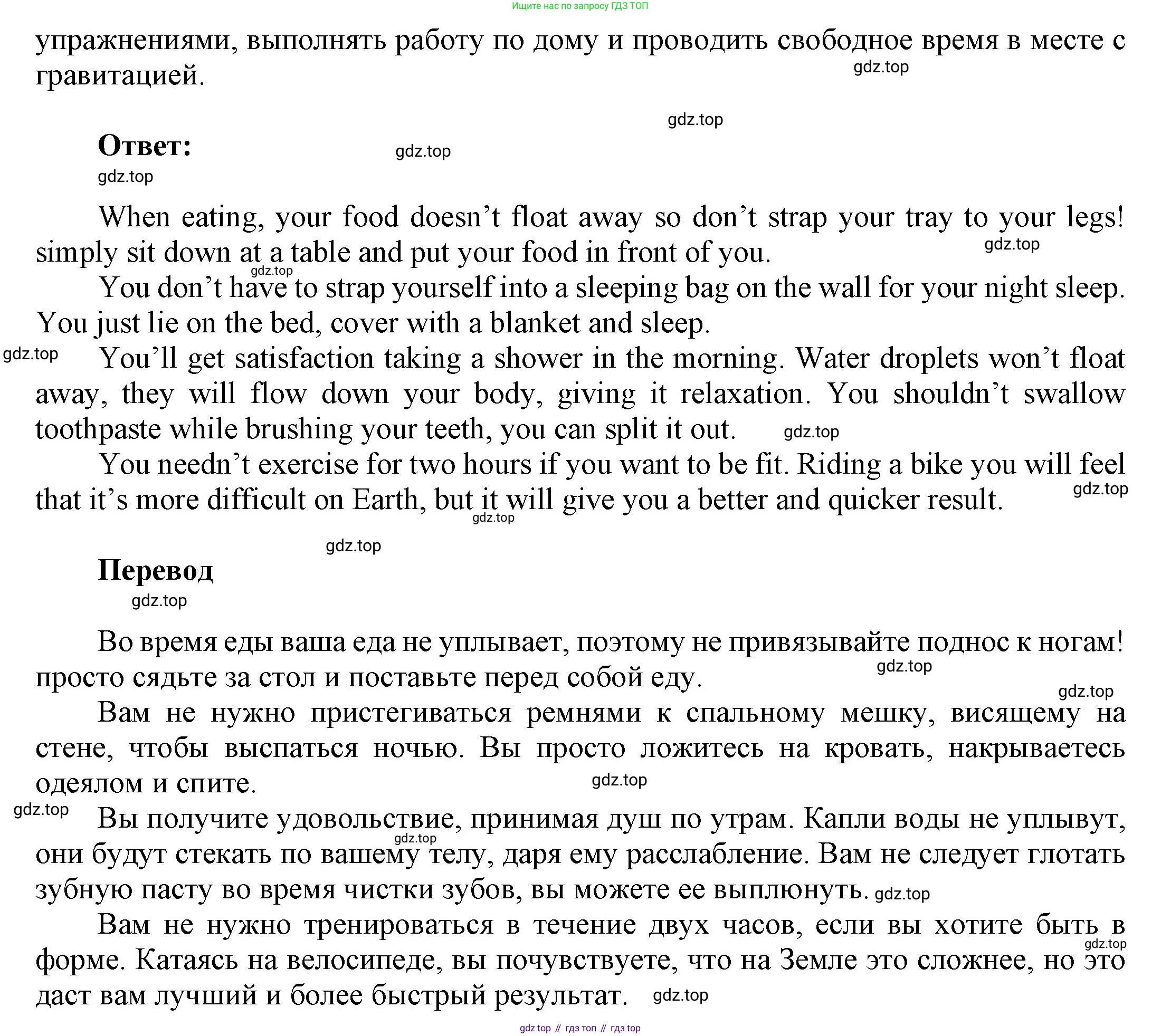 ГДЗ Английский язык (english), 9 класс Учебник (Student's book), авторы: Ваулина Юлия Евгеньевна (Vaulina Julia), Дули Дженни (Dooley Jenny), Подоляко Ольга Евгеньевна (Podolyako Olga), Эванс Вирджиния (Evans Virginia), издательство Просвещение, Москва, 2023, белого цвета, страница 27, номер 9, Решение 2023-2027 (продолжение 2)