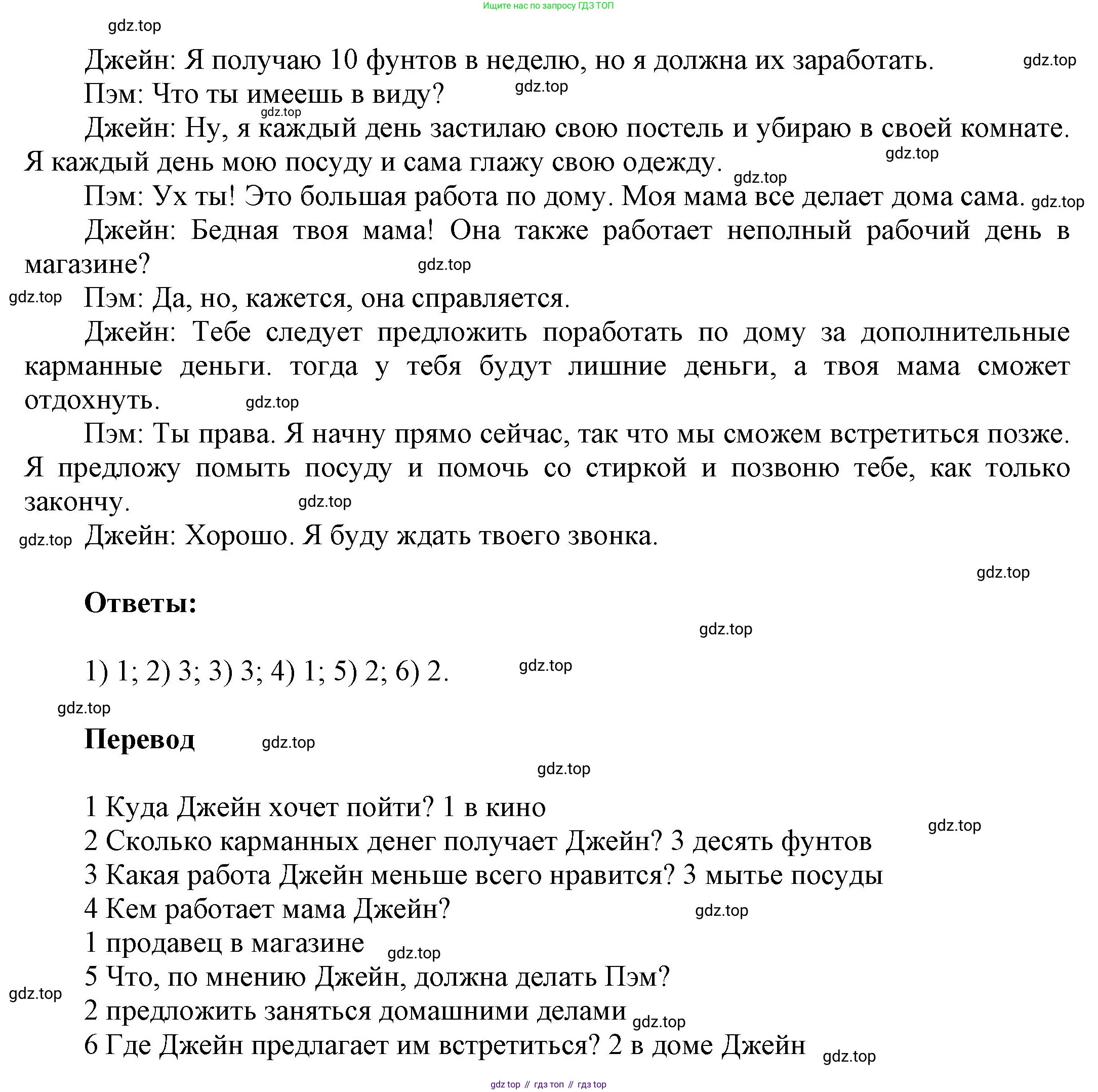 ГДЗ Английский язык (english), 9 класс Учебник (Student's book), авторы: Ваулина Юлия Евгеньевна (Vaulina Julia), Дули Дженни (Dooley Jenny), Подоляко Ольга Евгеньевна (Podolyako Olga), Эванс Вирджиния (Evans Virginia), издательство Просвещение, Москва, 2023, белого цвета, страница 29, номер 10, Решение 2023-2027 (продолжение 2)