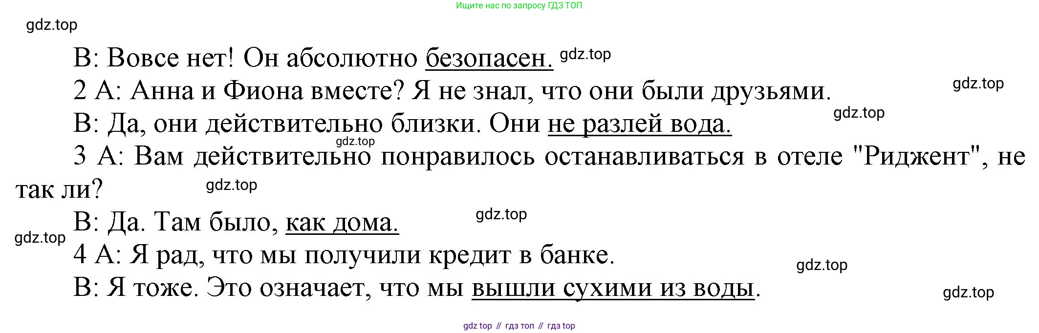 ГДЗ Английский язык (english), 9 класс Учебник (Student's book), авторы: Ваулина Юлия Евгеньевна (Vaulina Julia), Дули Дженни (Dooley Jenny), Подоляко Ольга Евгеньевна (Podolyako Olga), Эванс Вирджиния (Evans Virginia), издательство Просвещение, Москва, 2023, белого цвета, страница 29, номер 11, Решение 2023-2027 (продолжение 2)