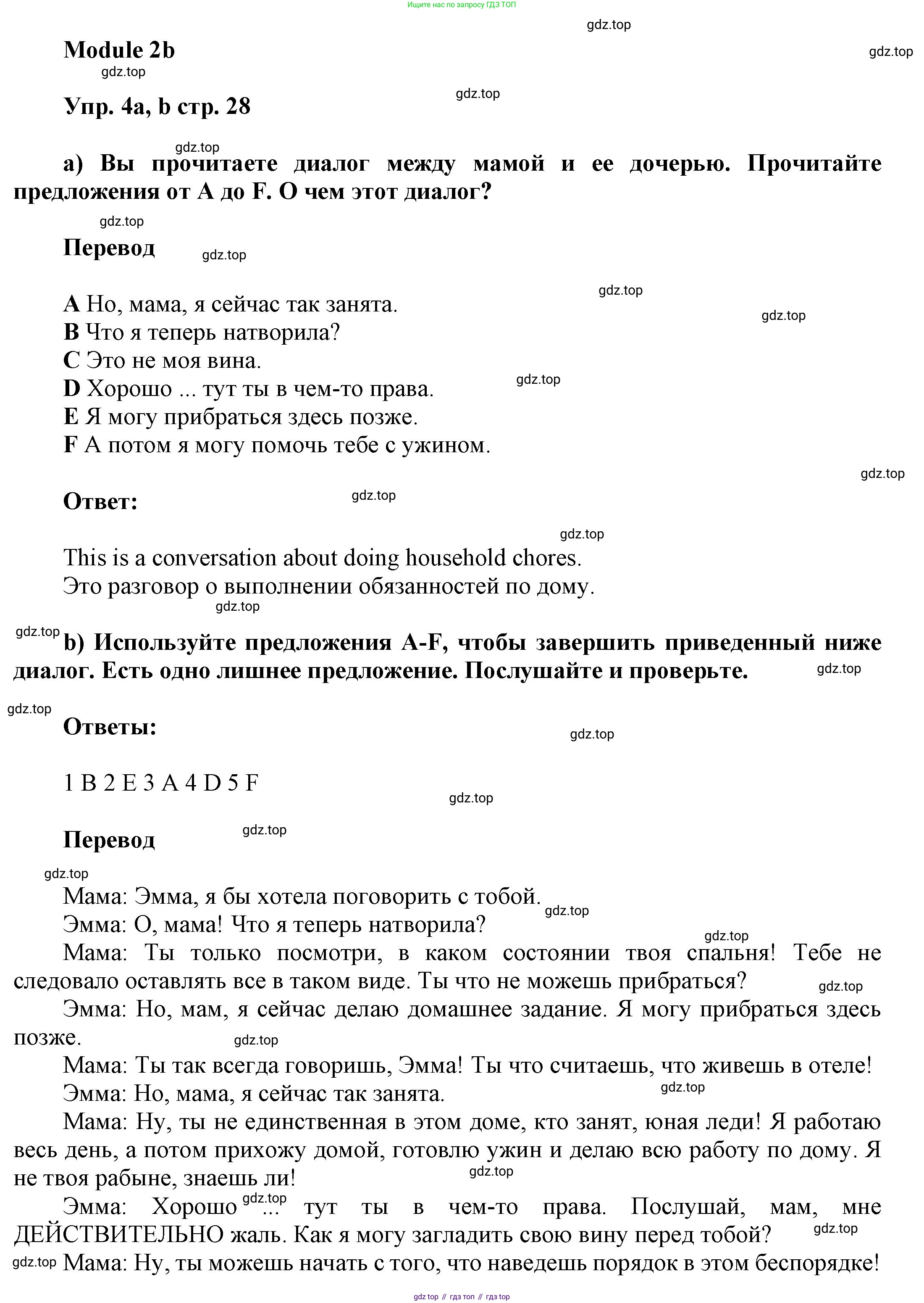 ГДЗ Английский язык (english), 9 класс Учебник (Student's book), авторы: Ваулина Юлия Евгеньевна (Vaulina Julia), Дули Дженни (Dooley Jenny), Подоляко Ольга Евгеньевна (Podolyako Olga), Эванс Вирджиния (Evans Virginia), издательство Просвещение, Москва, 2023, белого цвета, страница 28, номер 4, Решение 2023-2027