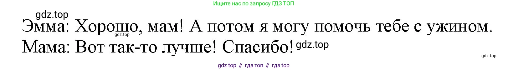 ГДЗ Английский язык (english), 9 класс Учебник (Student's book), авторы: Ваулина Юлия Евгеньевна (Vaulina Julia), Дули Дженни (Dooley Jenny), Подоляко Ольга Евгеньевна (Podolyako Olga), Эванс Вирджиния (Evans Virginia), издательство Просвещение, Москва, 2023, белого цвета, страница 28, номер 4, Решение 2023-2027 (продолжение 2)
