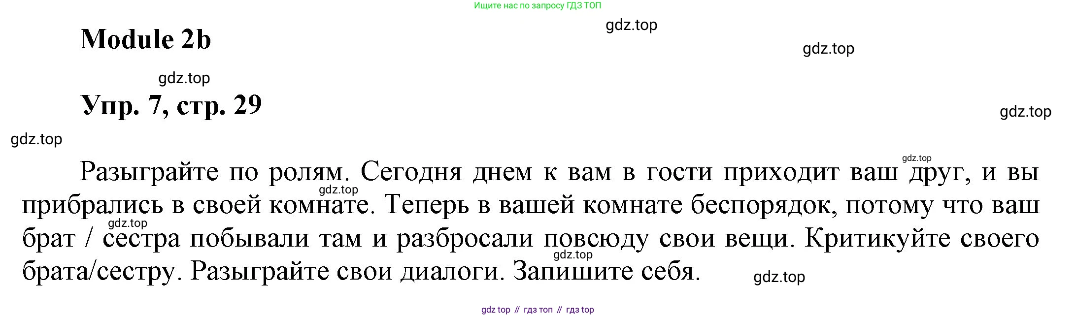 ГДЗ Английский язык (english), 9 класс Учебник (Student's book), авторы: Ваулина Юлия Евгеньевна (Vaulina Julia), Дули Дженни (Dooley Jenny), Подоляко Ольга Евгеньевна (Podolyako Olga), Эванс Вирджиния (Evans Virginia), издательство Просвещение, Москва, 2023, белого цвета, страница 29, номер 7, Решение 2023-2027