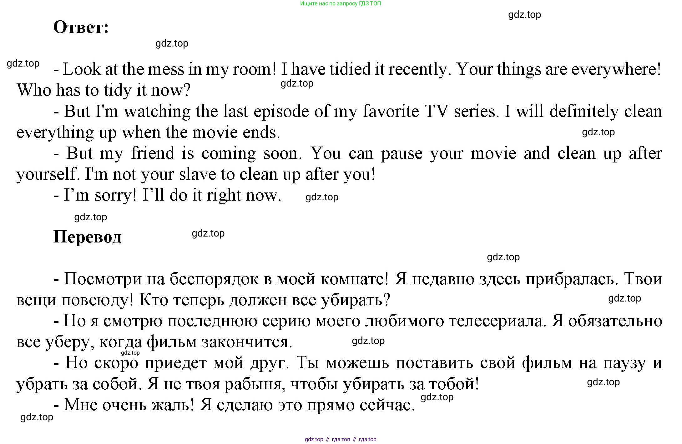 ГДЗ Английский язык (english), 9 класс Учебник (Student's book), авторы: Ваулина Юлия Евгеньевна (Vaulina Julia), Дули Дженни (Dooley Jenny), Подоляко Ольга Евгеньевна (Podolyako Olga), Эванс Вирджиния (Evans Virginia), издательство Просвещение, Москва, 2023, белого цвета, страница 29, номер 7, Решение 2023-2027 (продолжение 2)
