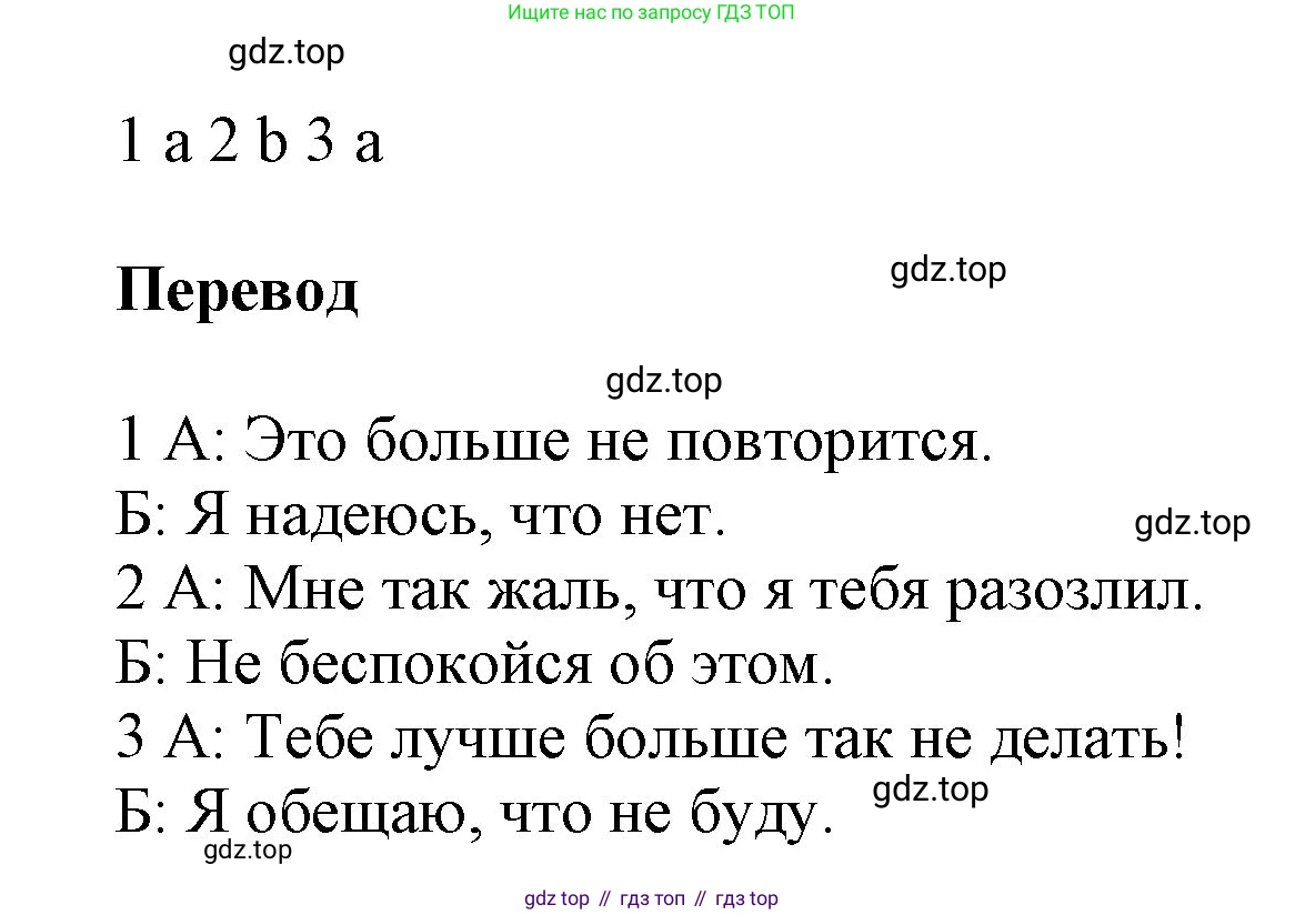 ГДЗ Английский язык (english), 9 класс Учебник (Student's book), авторы: Ваулина Юлия Евгеньевна (Vaulina Julia), Дули Дженни (Dooley Jenny), Подоляко Ольга Евгеньевна (Podolyako Olga), Эванс Вирджиния (Evans Virginia), издательство Просвещение, Москва, 2023, белого цвета, страница 29, номер 9, Решение 2023-2027 (продолжение 2)
