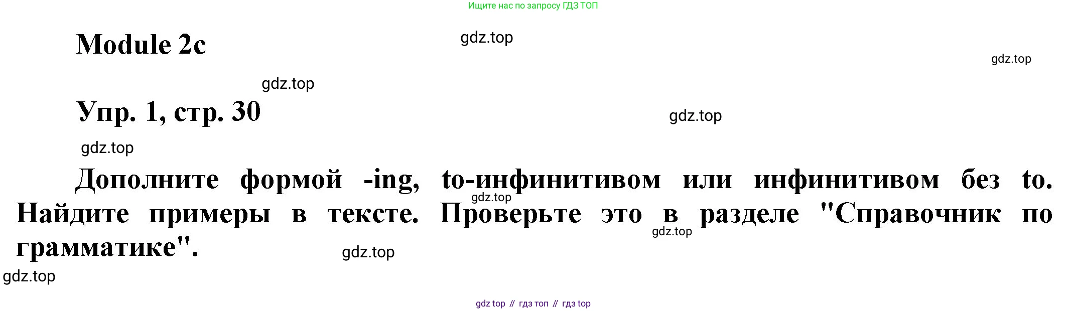 ГДЗ Английский язык (english), 9 класс Учебник (Student's book), авторы: Ваулина Юлия Евгеньевна (Vaulina Julia), Дули Дженни (Dooley Jenny), Подоляко Ольга Евгеньевна (Podolyako Olga), Эванс Вирджиния (Evans Virginia), издательство Просвещение, Москва, 2023, белого цвета, страница 30, номер 1, Решение 2023-2027